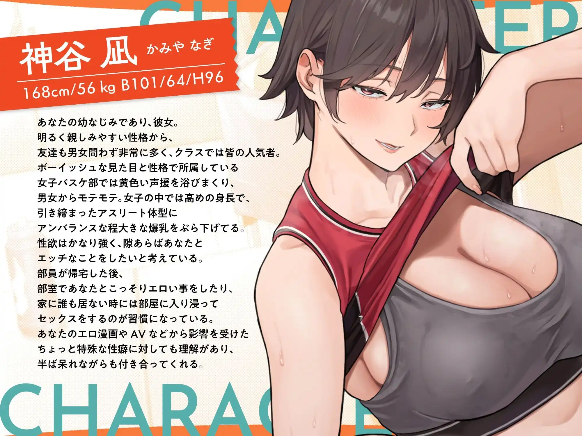 男友達みたいなノリの長身ボーイッシュ爆乳JK彼女と 変態性癖さらけ出し性欲発散イチャらぶえっち♪ (d_412259) - d_412259jp-002