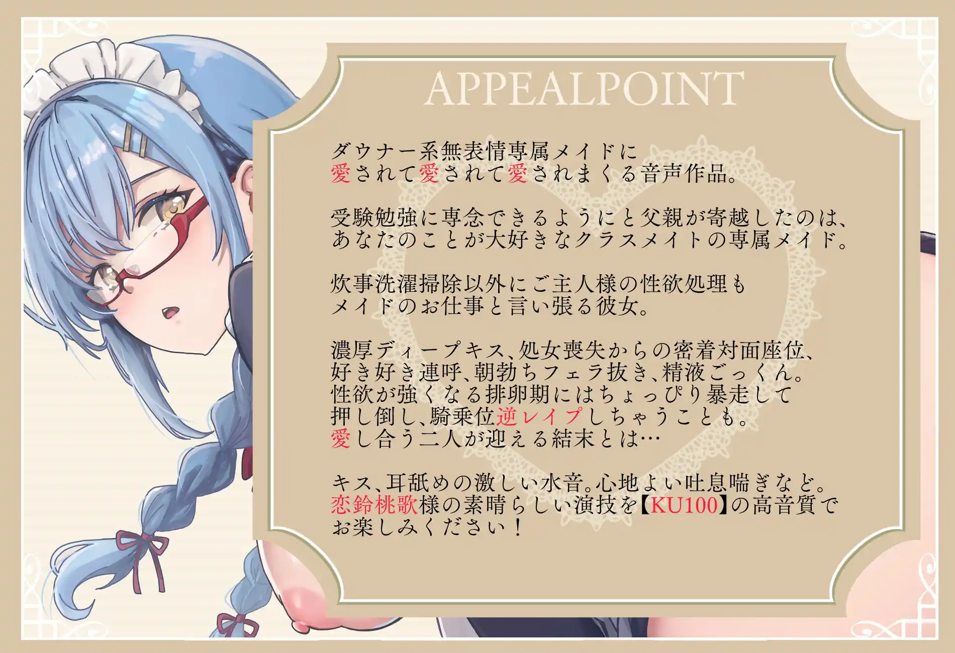 【ボテ腹えっち】クラスメイトのダウナー系無表情専属メイドはご主人様への愛が強過ぎる！【吐息喘ぎ】 (d_412574) - d_412574jp-002