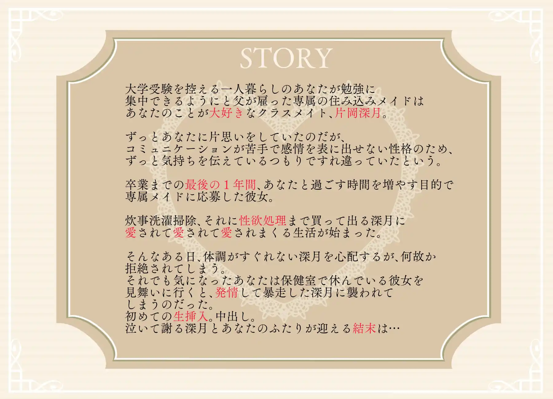 【ボテ腹えっち】クラスメイトのダウナー系無表情専属メイドはご主人様への愛が強過ぎる！【吐息喘ぎ】 (d_412574) - d_412574jp-004