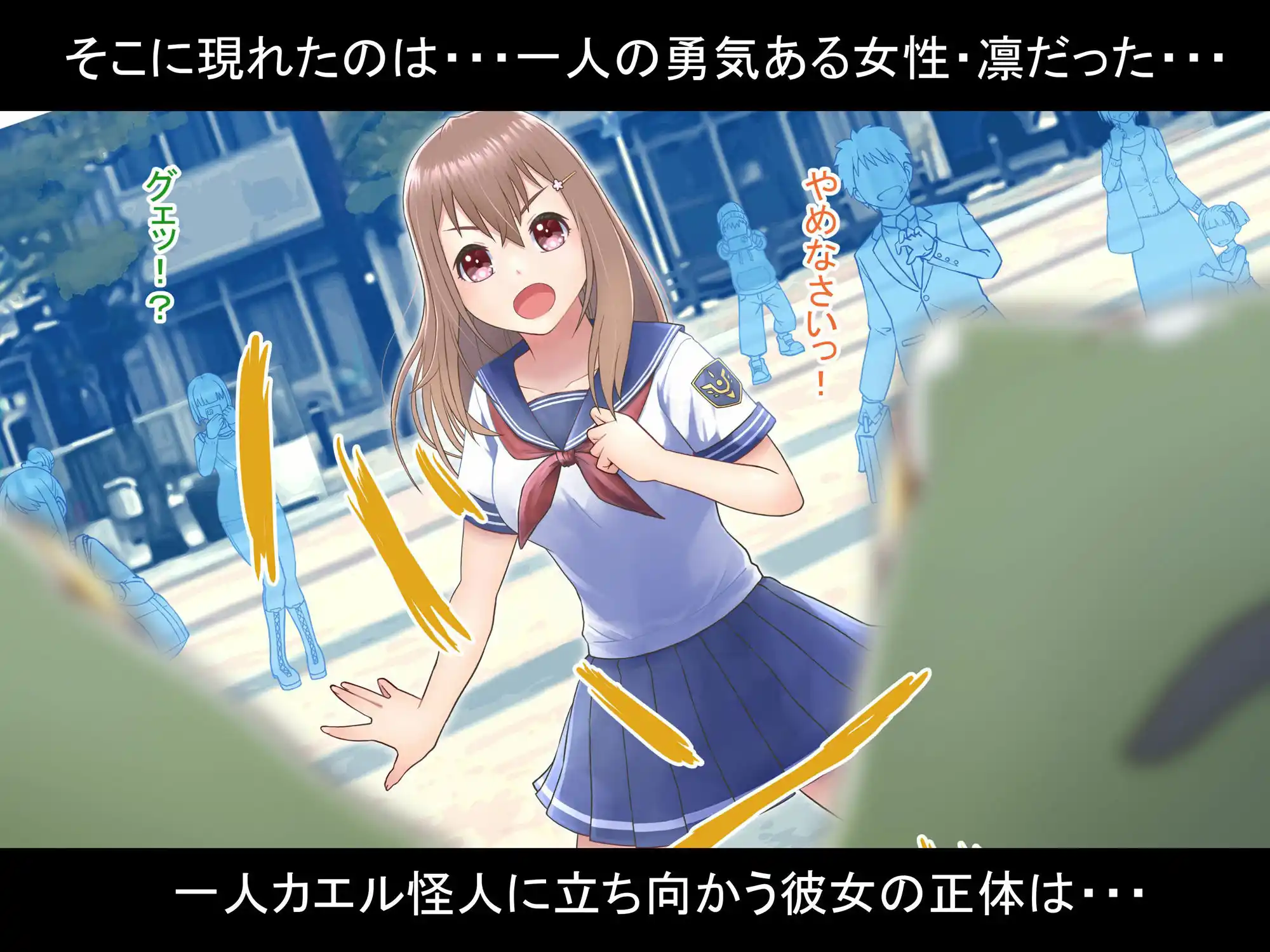 光の戦姫アイリーン〜変身ヒロインが敗北してカエル怪人になっちゃうなんて絶対ありえないんだからっっっ〜 (d_413330) - d_413330jp-002