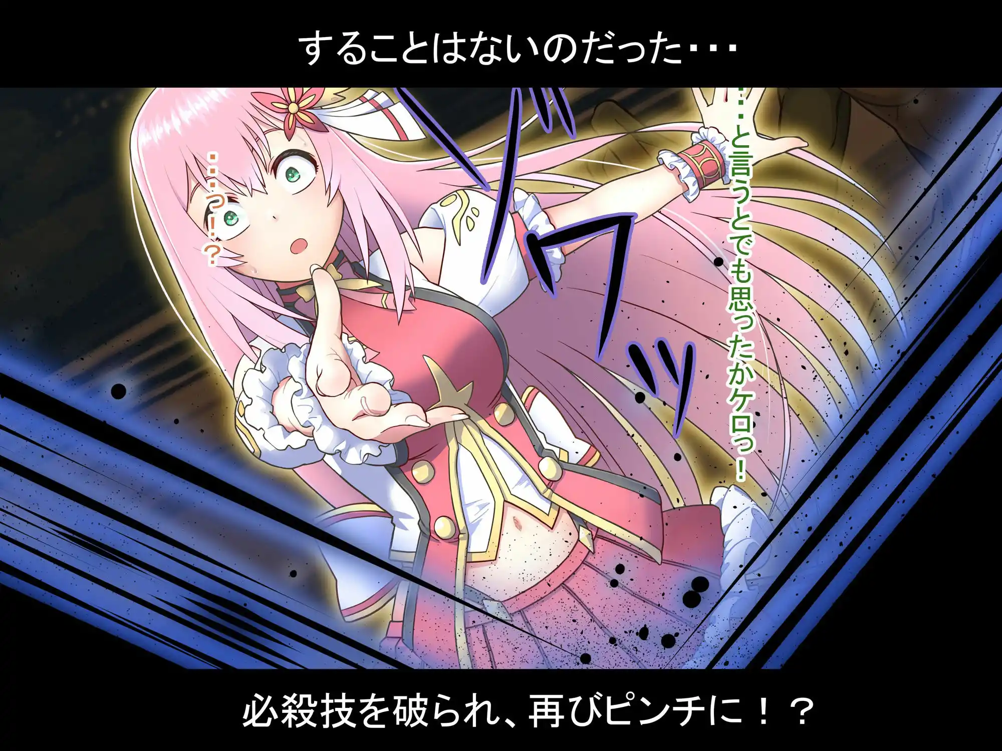 光の戦姫アイリーン〜変身ヒロインが敗北してカエル怪人になっちゃうなんて絶対ありえないんだからっっっ〜 (d_413330) - d_413330jp-007