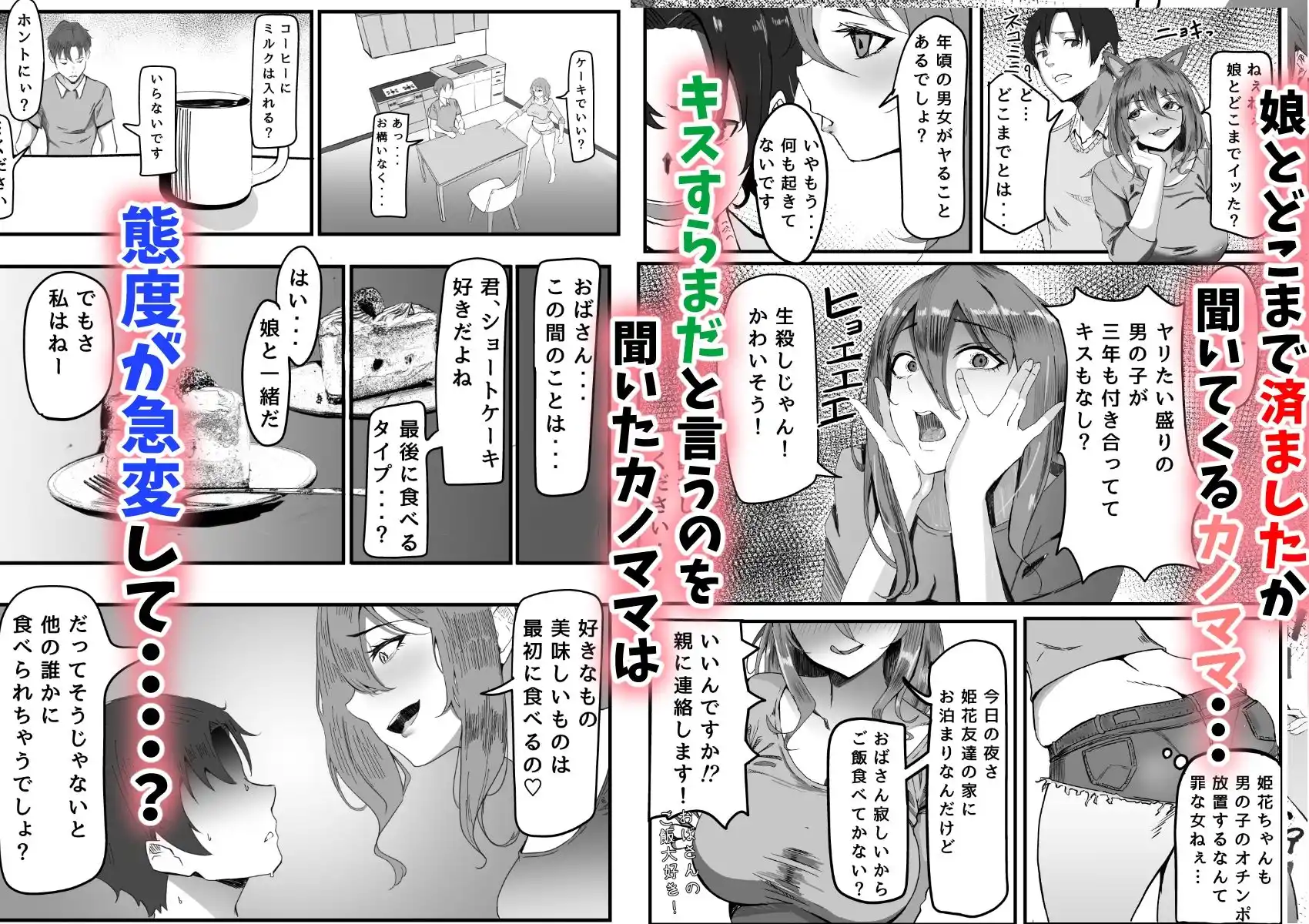 かのママ─彼女に秘密な彼女のママとセフレの関係─ (d_414018) - d_414018jp-002