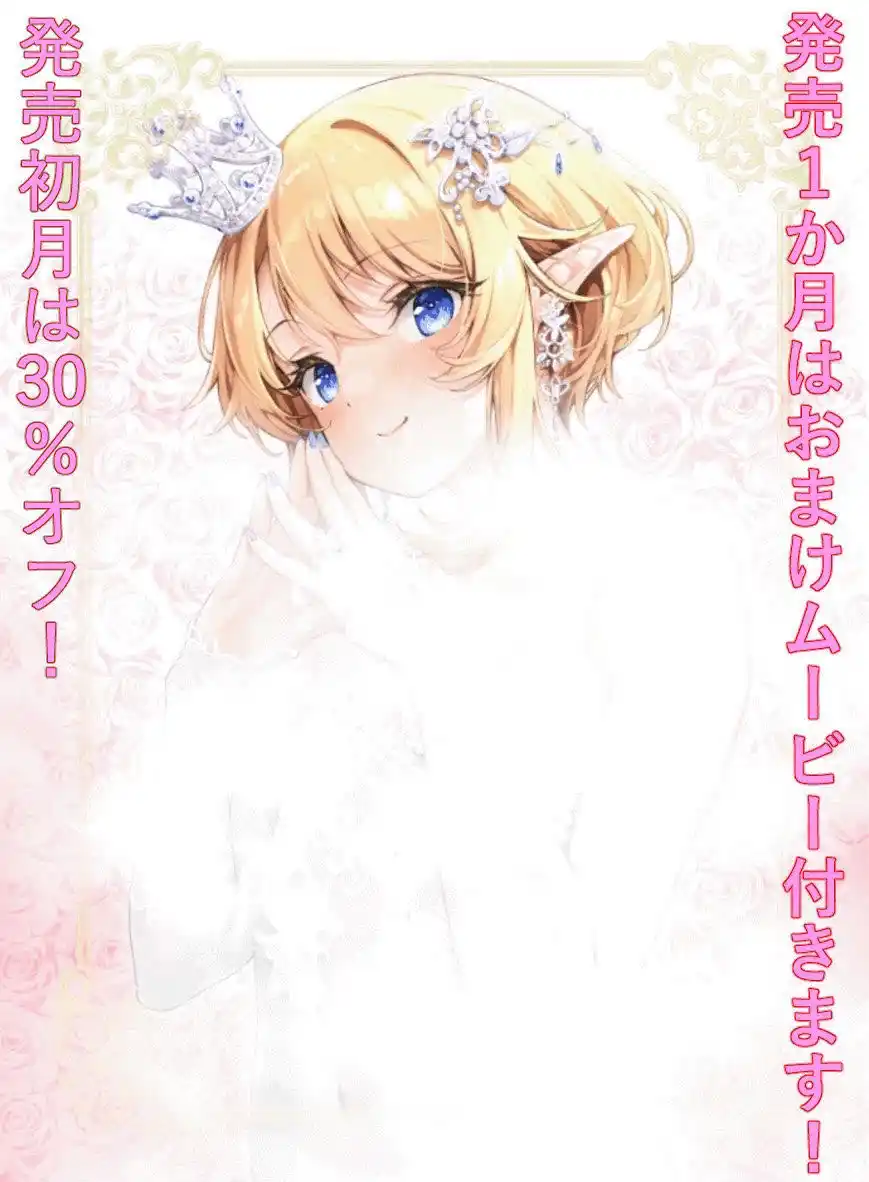 異世界オトコノコ雌男子司祭完堕ち聖辱受胎 (d_415565) - d_415565jp-005