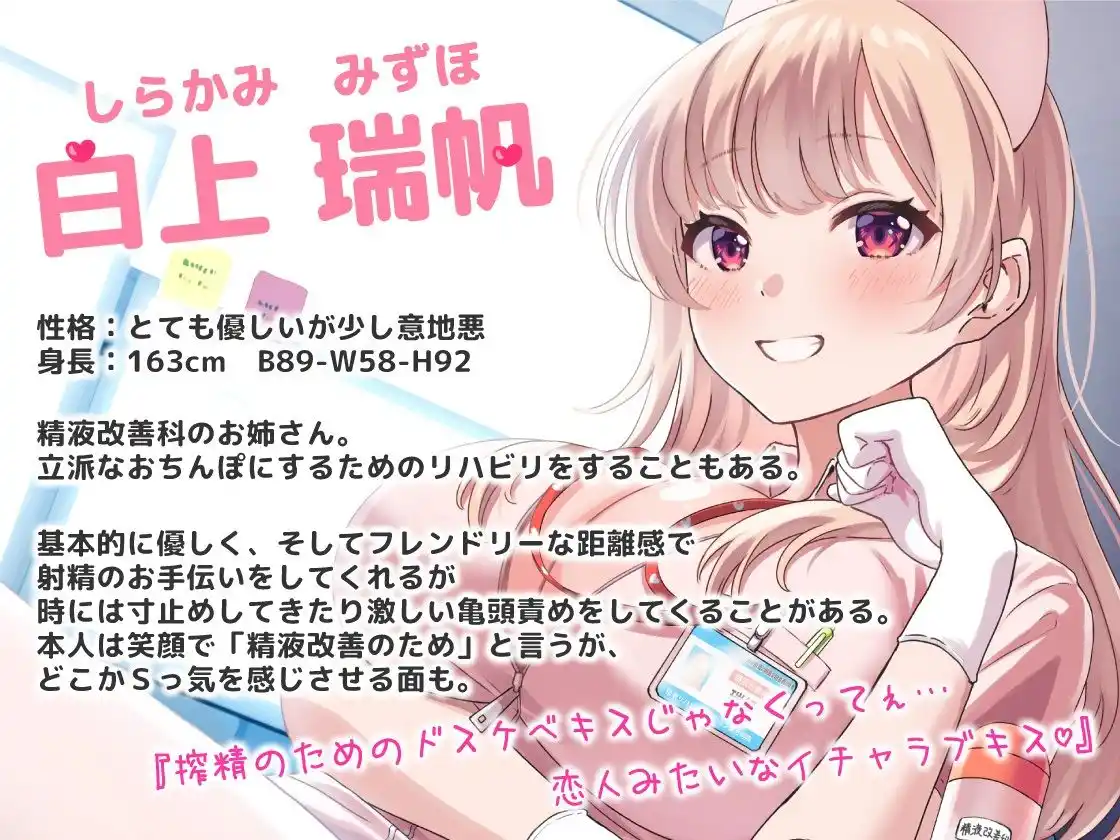 甘サド！ようこそ精液改善病棟へ (d_416836) - d_416836jp-001