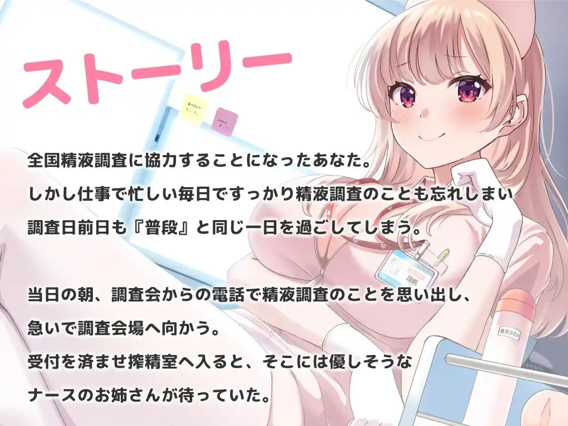 甘サド！ようこそ精液改善病棟へ (d_416836) - d_416836jp-002