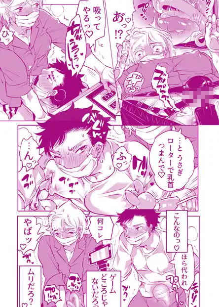 裏アカ男子はいいね欲しさに負け犬調教される (d_417368) - d_417368jp-005