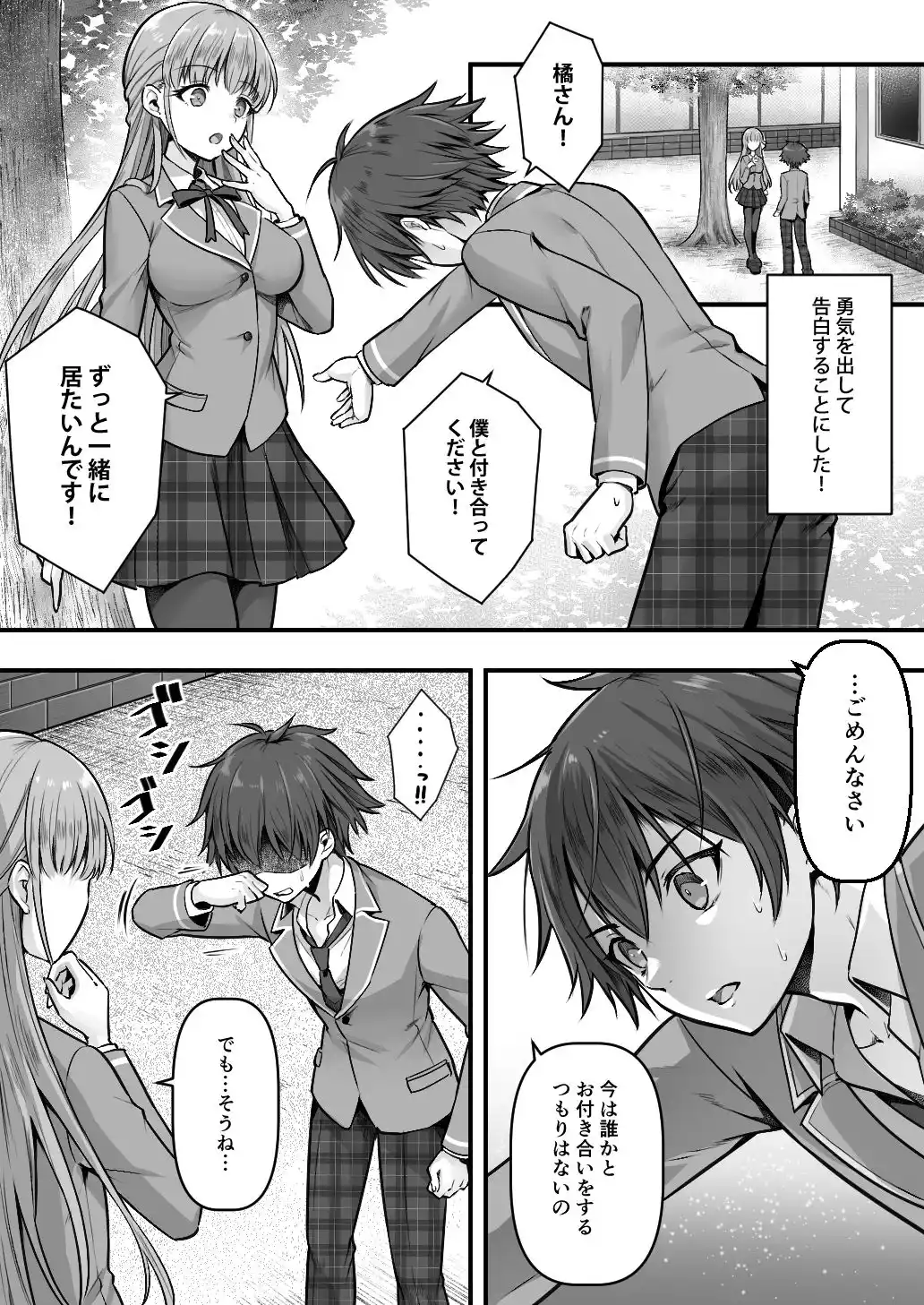 妹堕ち！あの子が欲しいのは彼氏じゃなくて可愛い妹 (d_417572) - d_417572jp-002