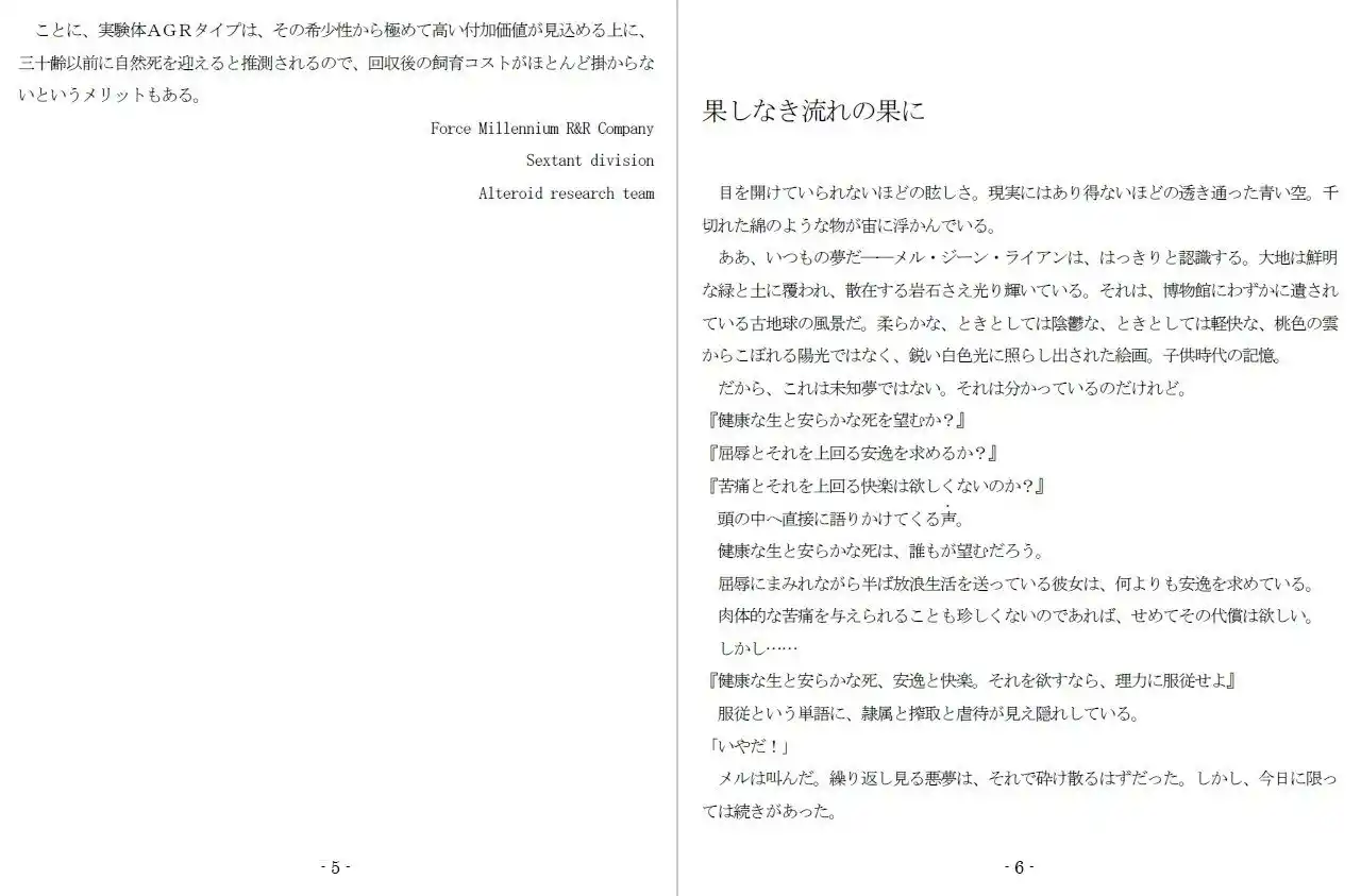XXYzの悲劇 (d_418344) - d_418344jp-003