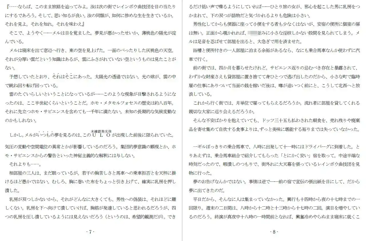 XXYzの悲劇 (d_418344) - d_418344jp-004