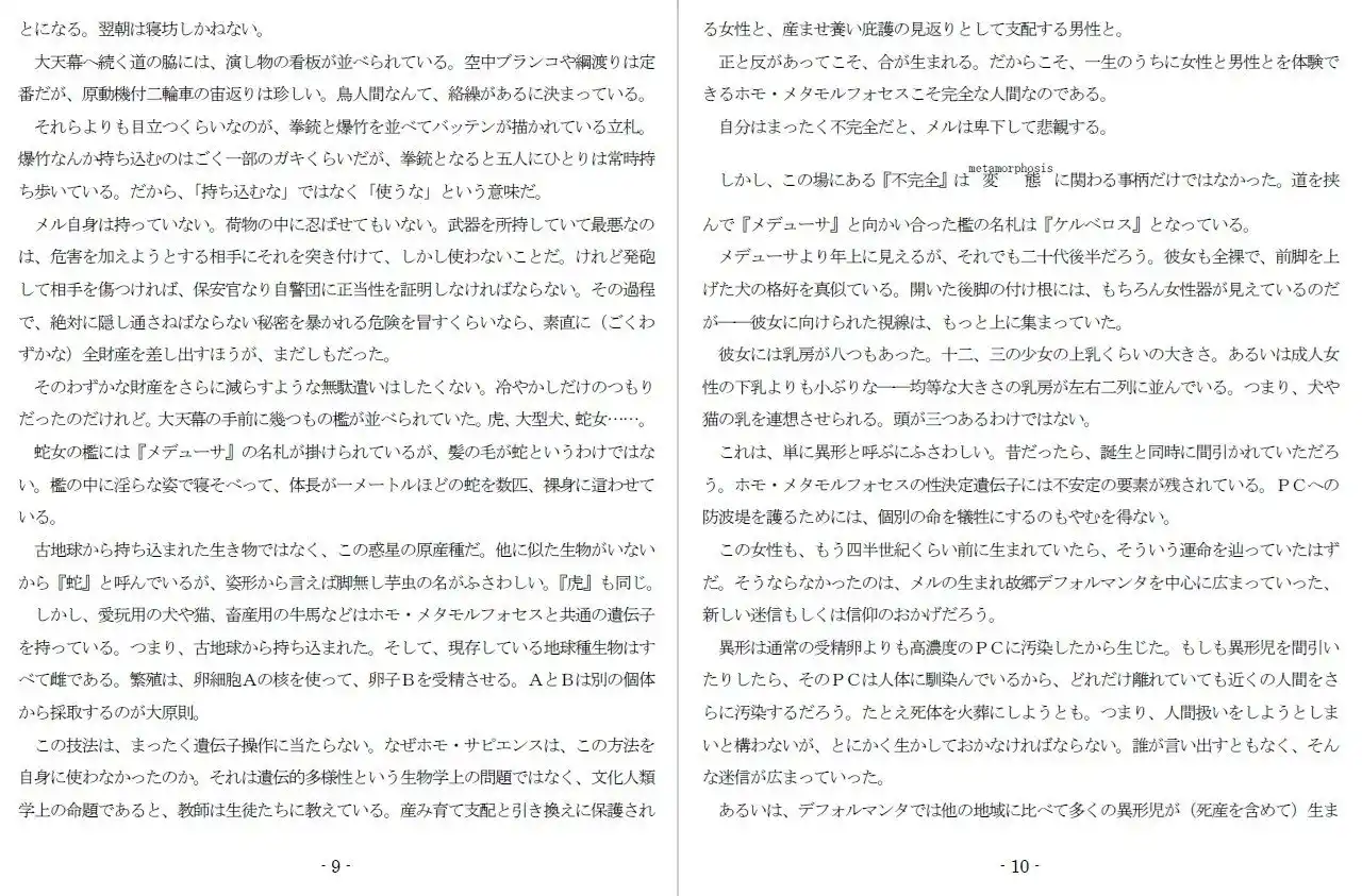 XXYzの悲劇 (d_418344) - d_418344jp-005