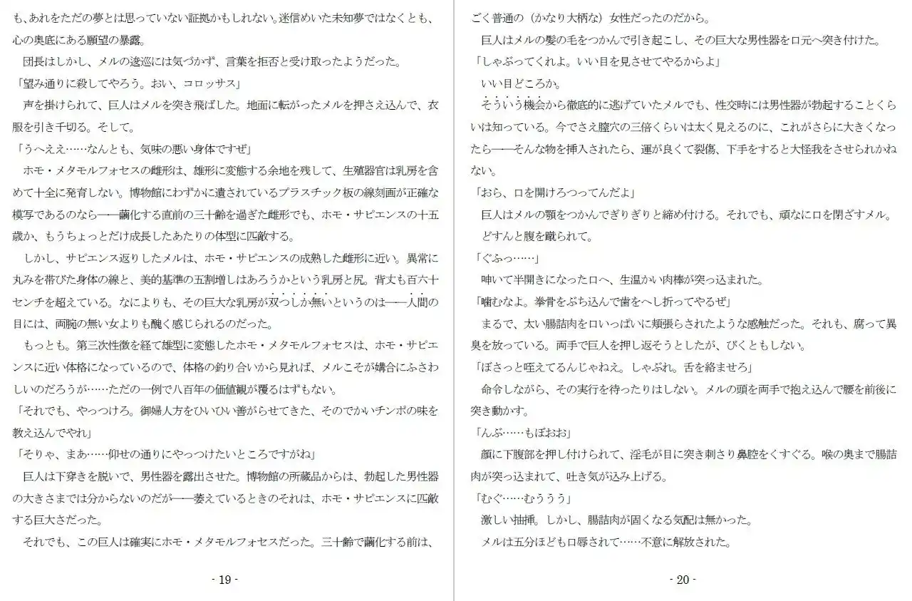 XXYzの悲劇 (d_418344) - d_418344jp-007
