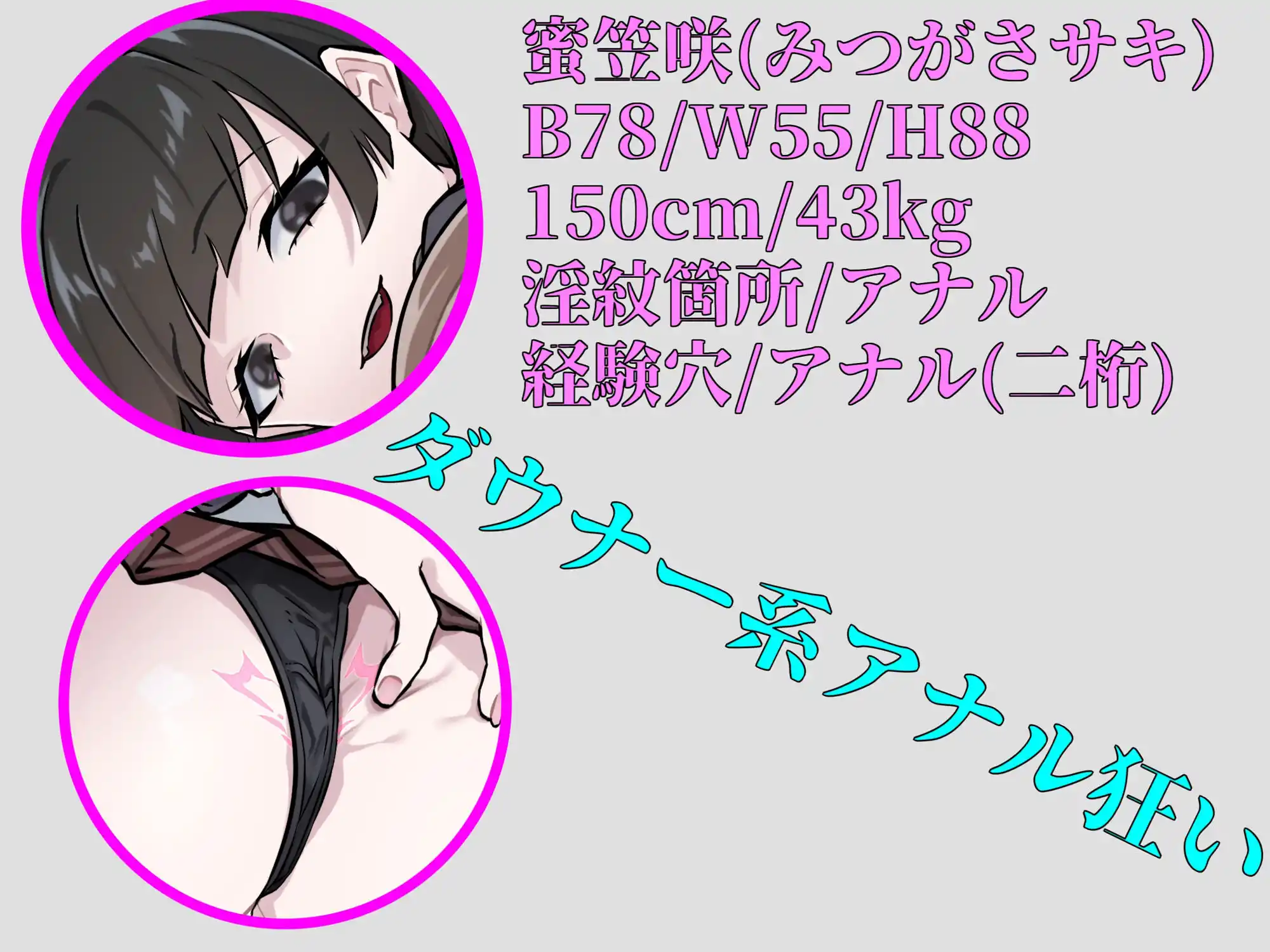 犬猿JKの淫紋事情（舌淫紋VSアナル淫紋） (d_418666) - d_418666jp-003