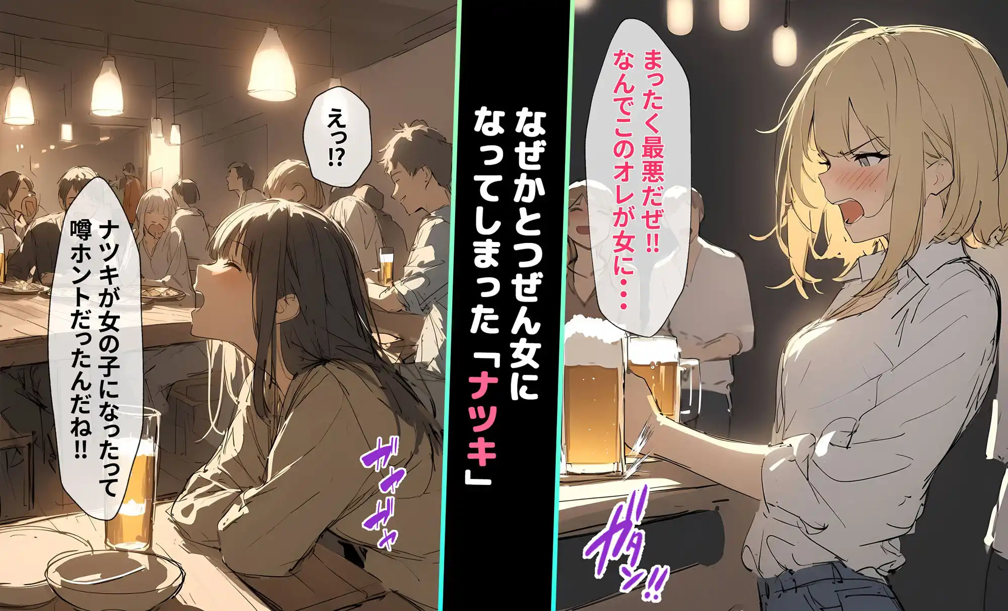 生意気なTS娘がオンナノコになるまで (d_418704) - d_418704jp-001