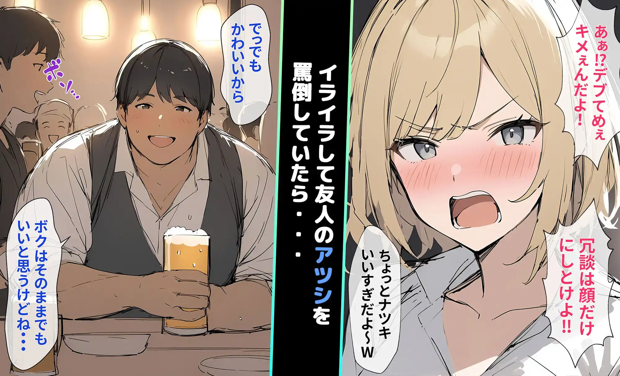 生意気なTS娘がオンナノコになるまで (d_418704) - d_418704jp-002