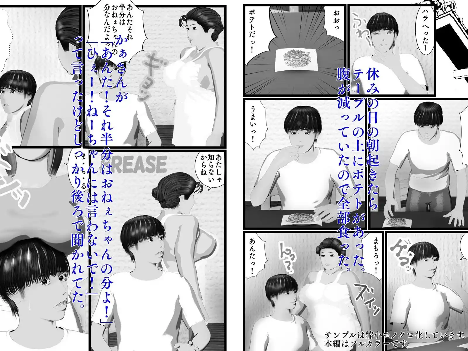 お姉ちゃんには言わないで (d_418960) - d_418960jp-001