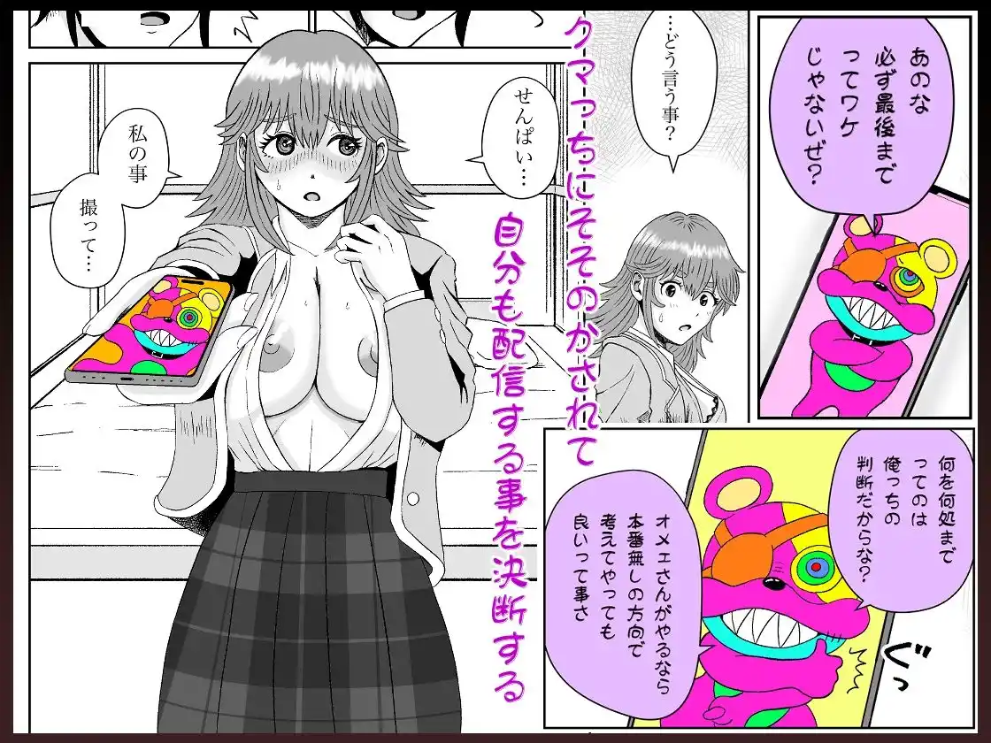 ぱこちゅーぶ！＃2巨乳童顔後輩女子が部活の先輩にパイズリ顔射と生中奉仕をした話 (d_419538) - d_419538jp-003