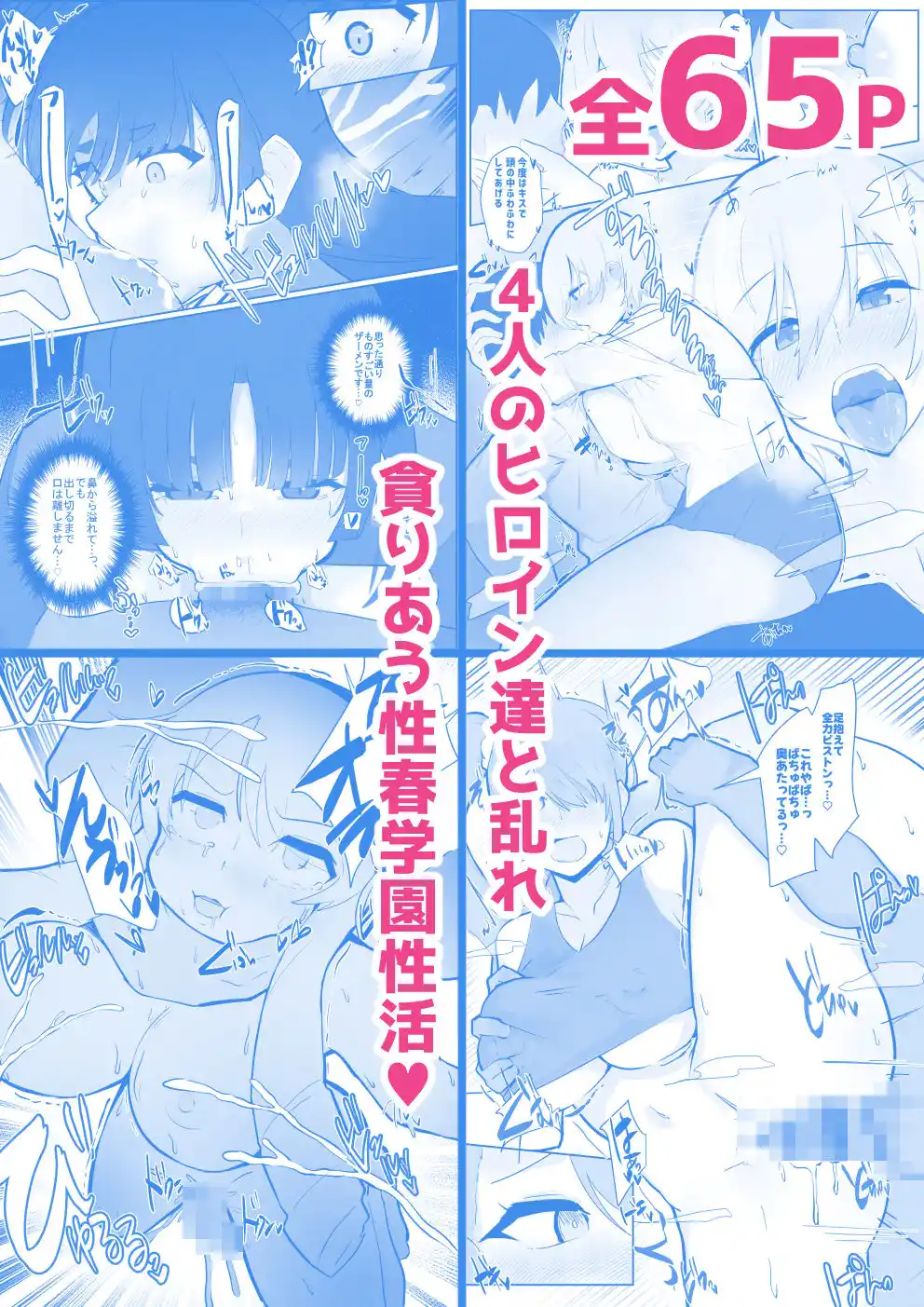 セックスのハードルが異常に低い学園 (d_419979) - d_419979jp-006