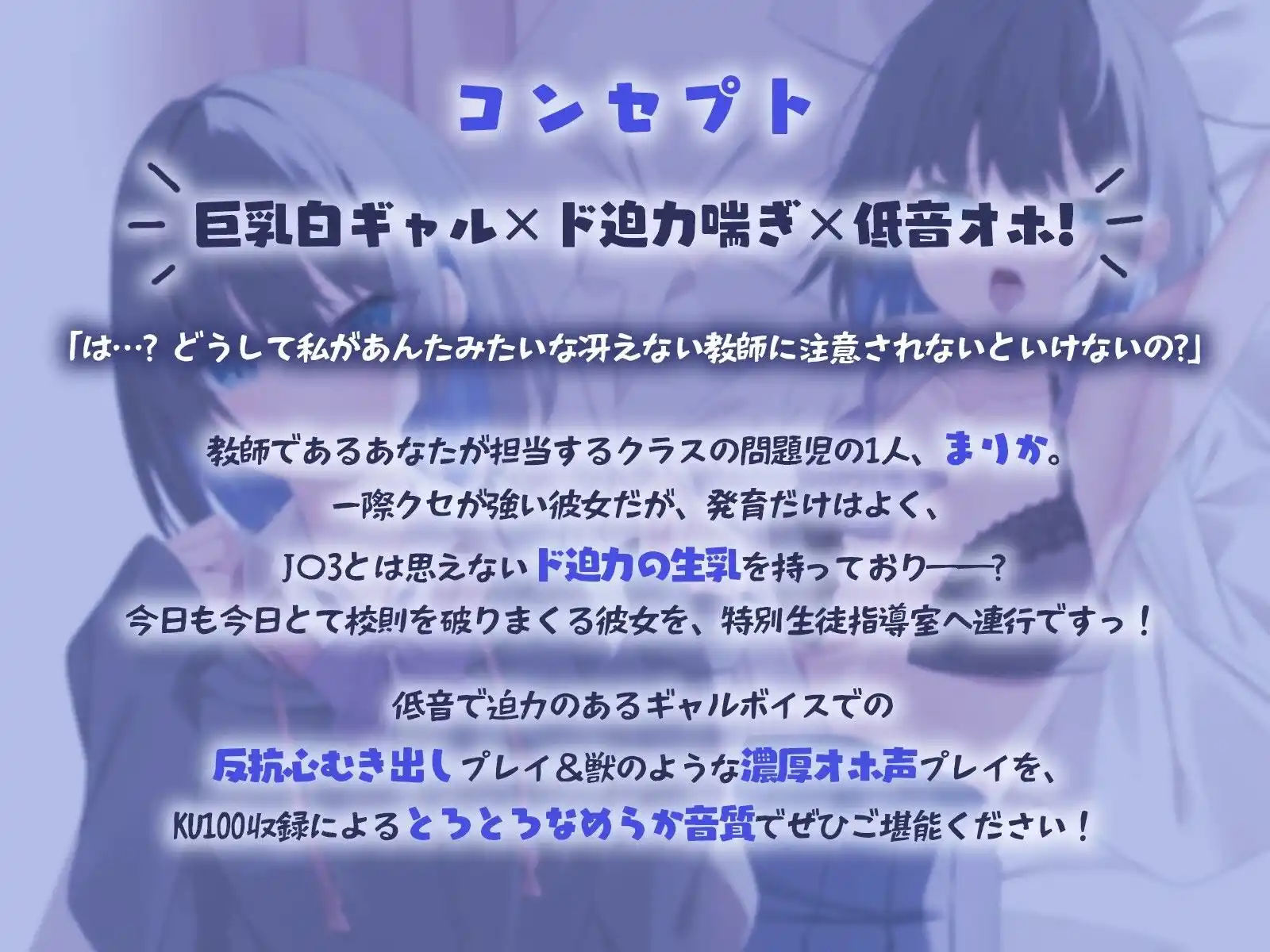 【KU100】反抗期メス〇キPunishin’♪ 低音ナマイキ白ギャルJ〇におほおほわからせ種付け指導！ (d_420237) - d_420237jp-001