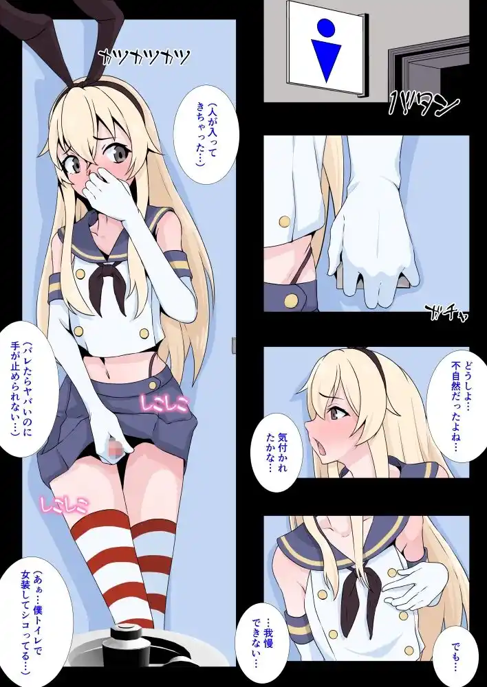 男の娘レイヤー終電コスハメ (d_420637) - d_420637jp-004