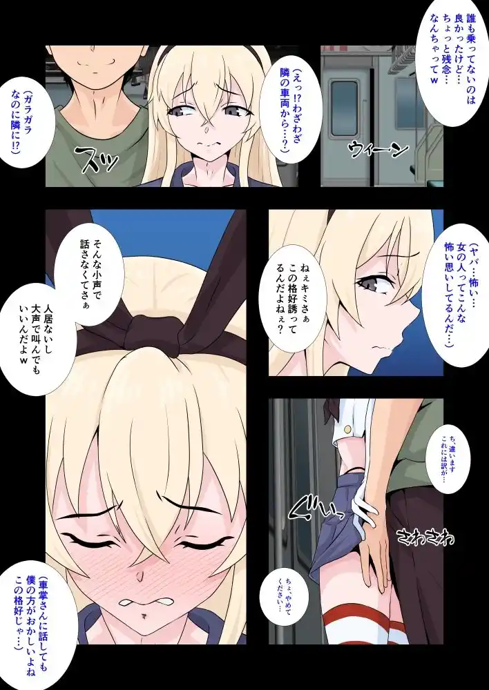 男の娘レイヤー終電コスハメ (d_420637) - d_420637jp-006