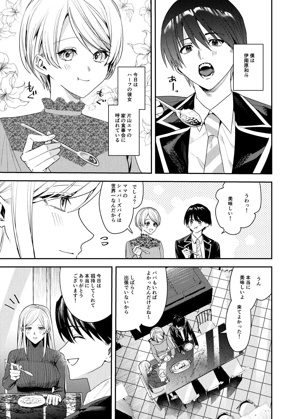 You must accept Olivia’s Life (d_421817) - d_421817jp-001