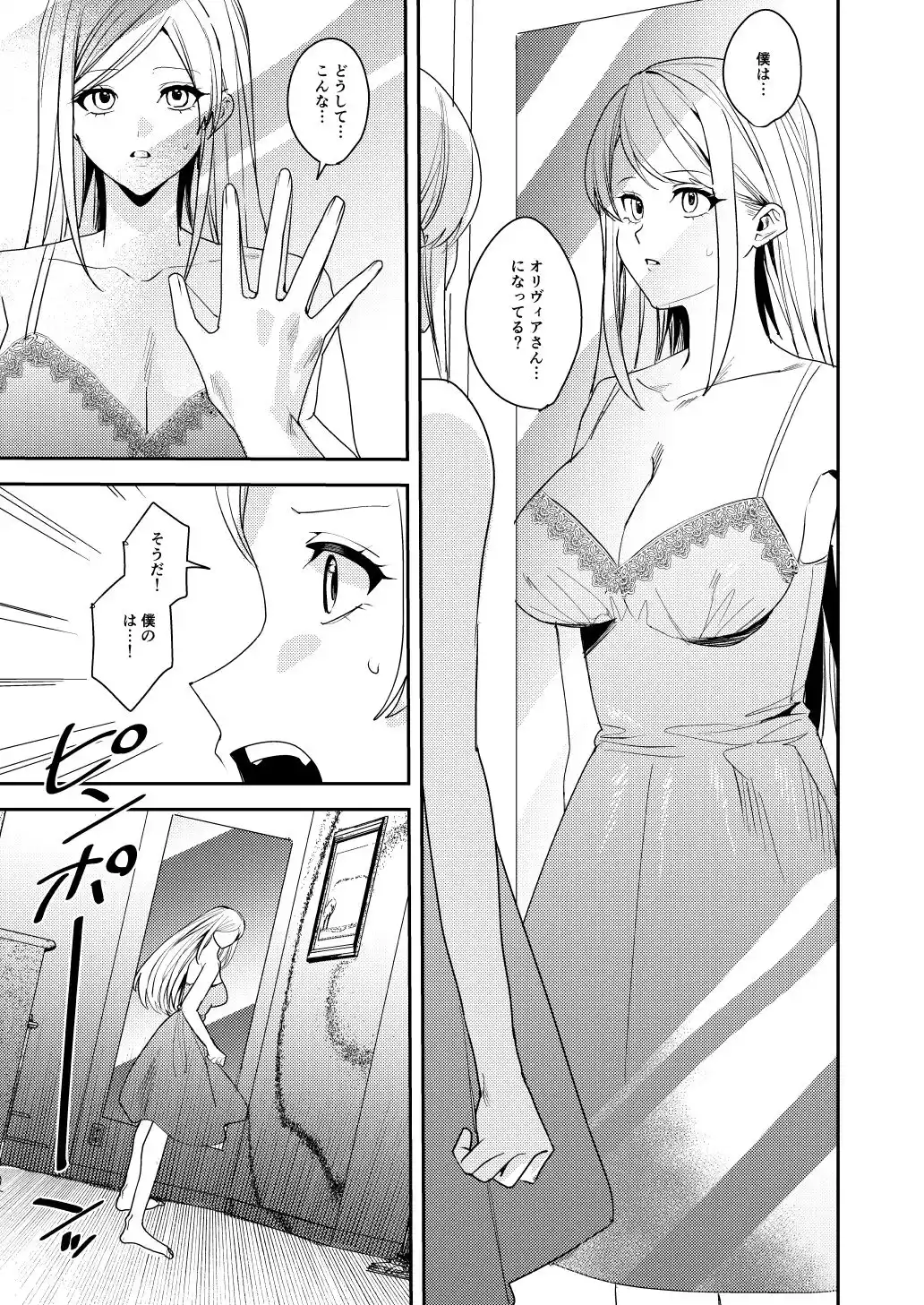 You must accept Olivia’s Life (d_421817) - d_421817jp-004