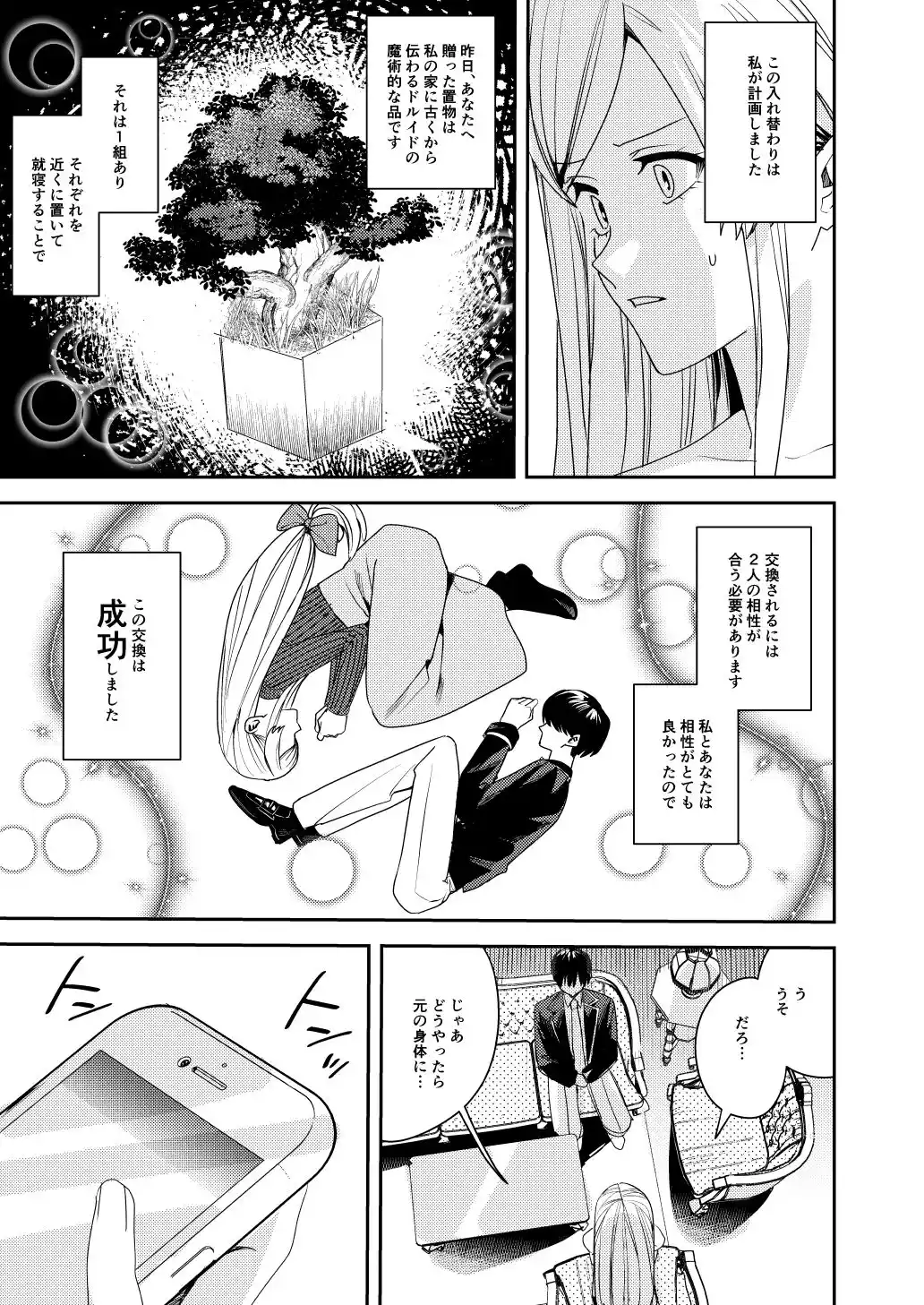 You must accept Olivia’s Life (d_421817) - d_421817jp-005