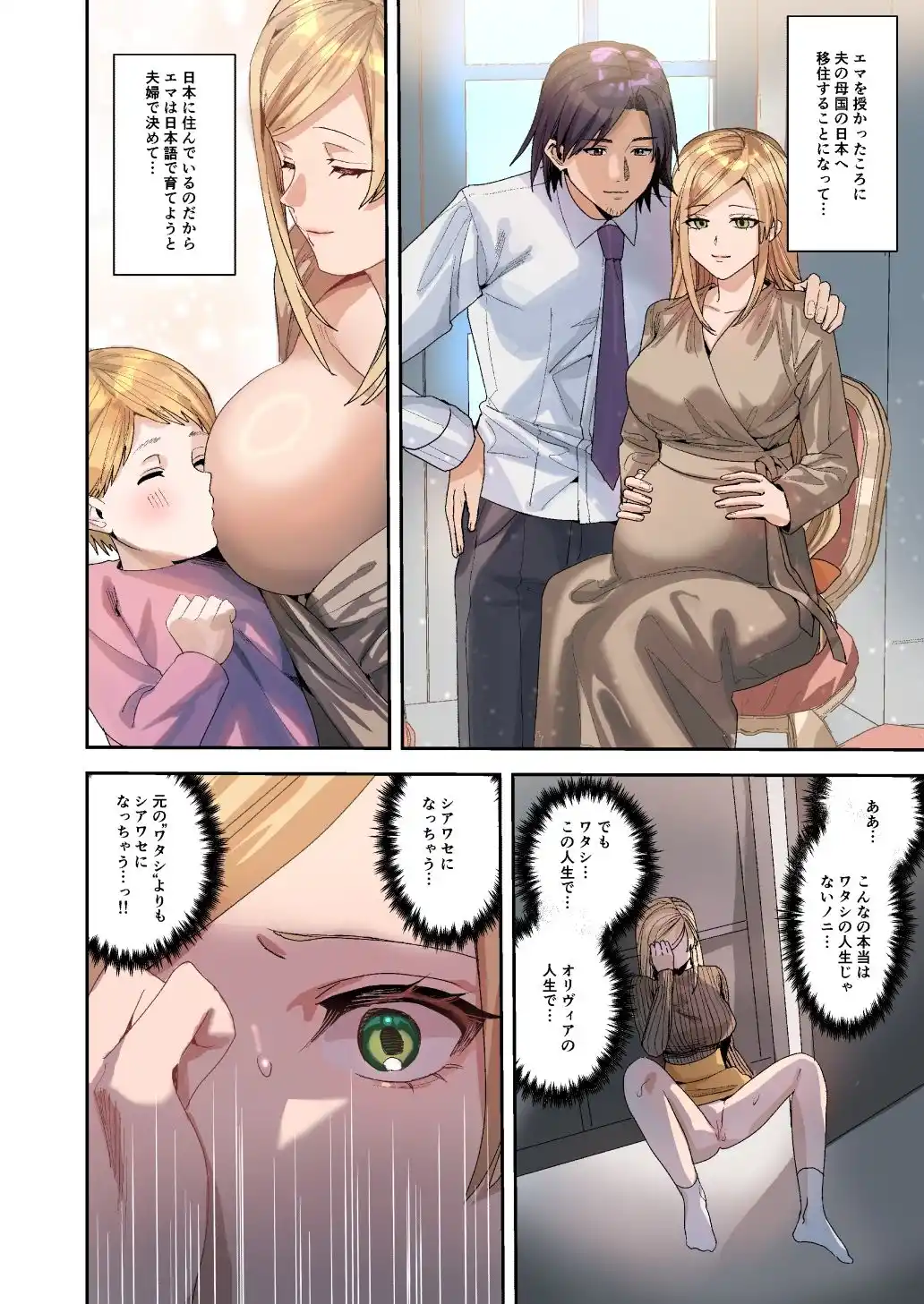 You must accept Olivia’s Life (d_421817) - d_421817jp-009