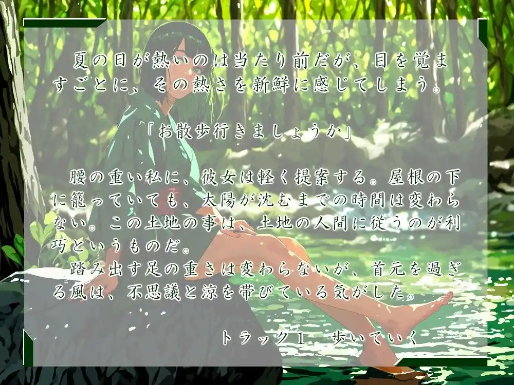 一週間一名様限定のお宿 仙花 盛夏 五日目昼 (d_423085) - d_423085jp-001