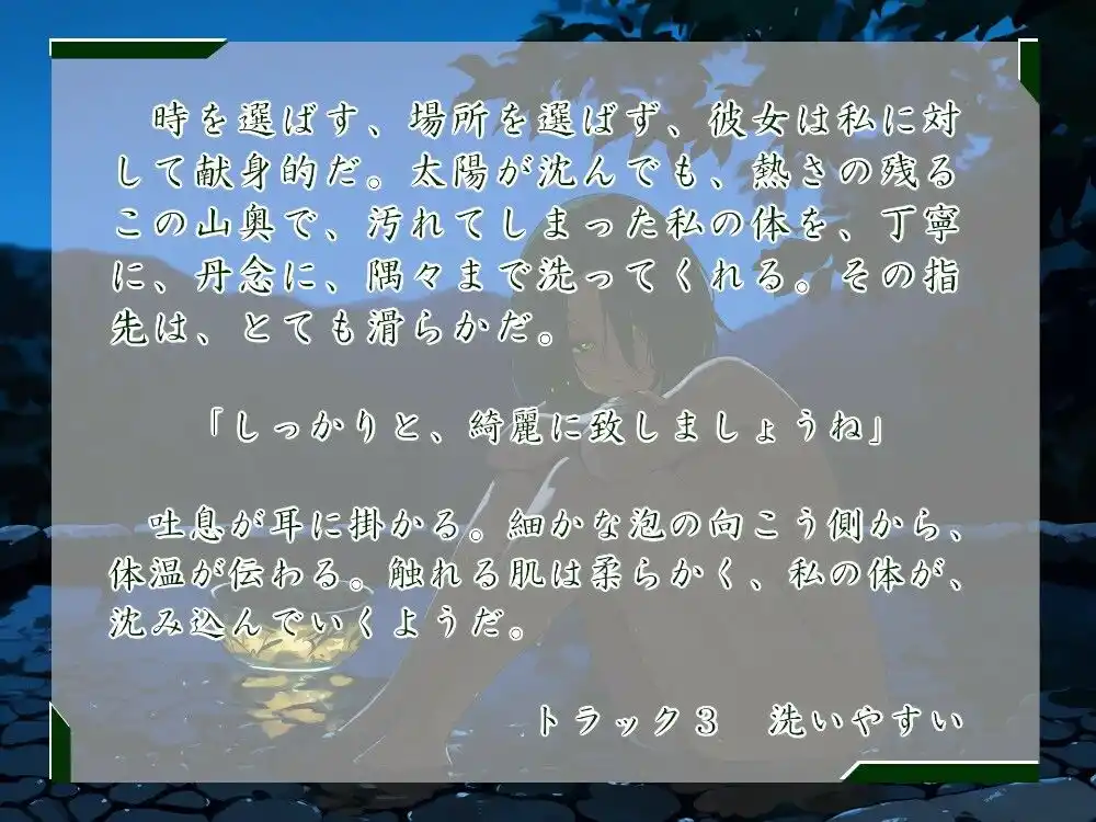 一週間一名様限定のお宿 仙花 盛夏 五日目夜 (d_424236) - d_424236jp-001