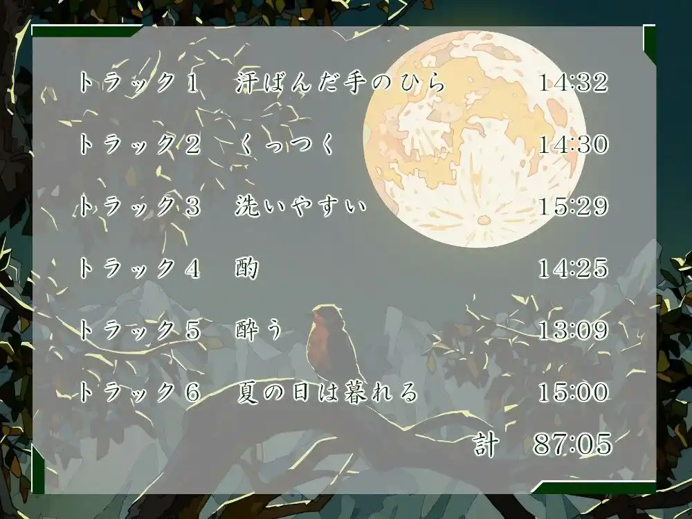一週間一名様限定のお宿 仙花 盛夏 五日目夜 (d_424236) - d_424236jp-002