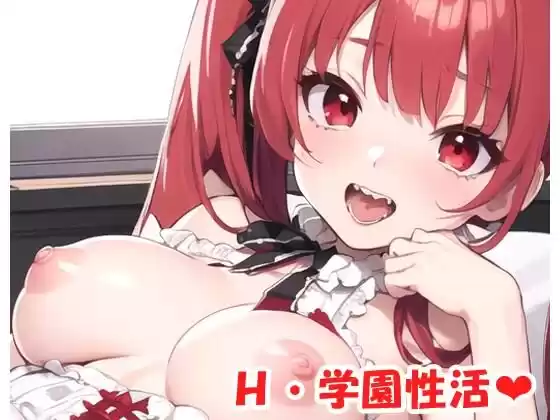 H・学園性活 sp.109(d_424247)