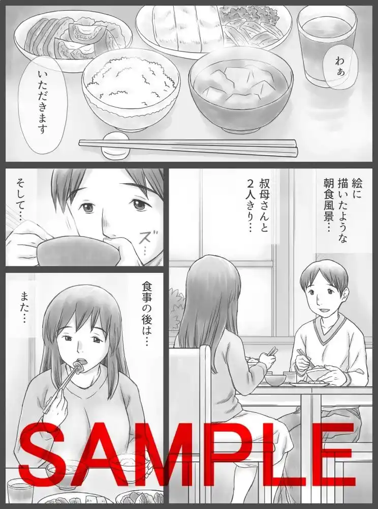 公認代理射精 2日目 (d_424333) - d_424333jp-004