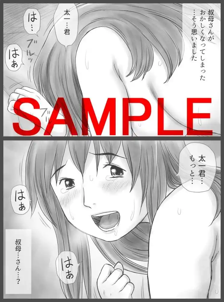 公認代理射精 2日目 (d_424333) - d_424333jp-007