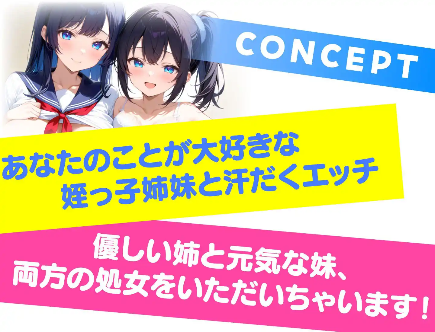 田舎で姪っ子姉妹と汗だくセックス (d_424582) - d_424582jp-004