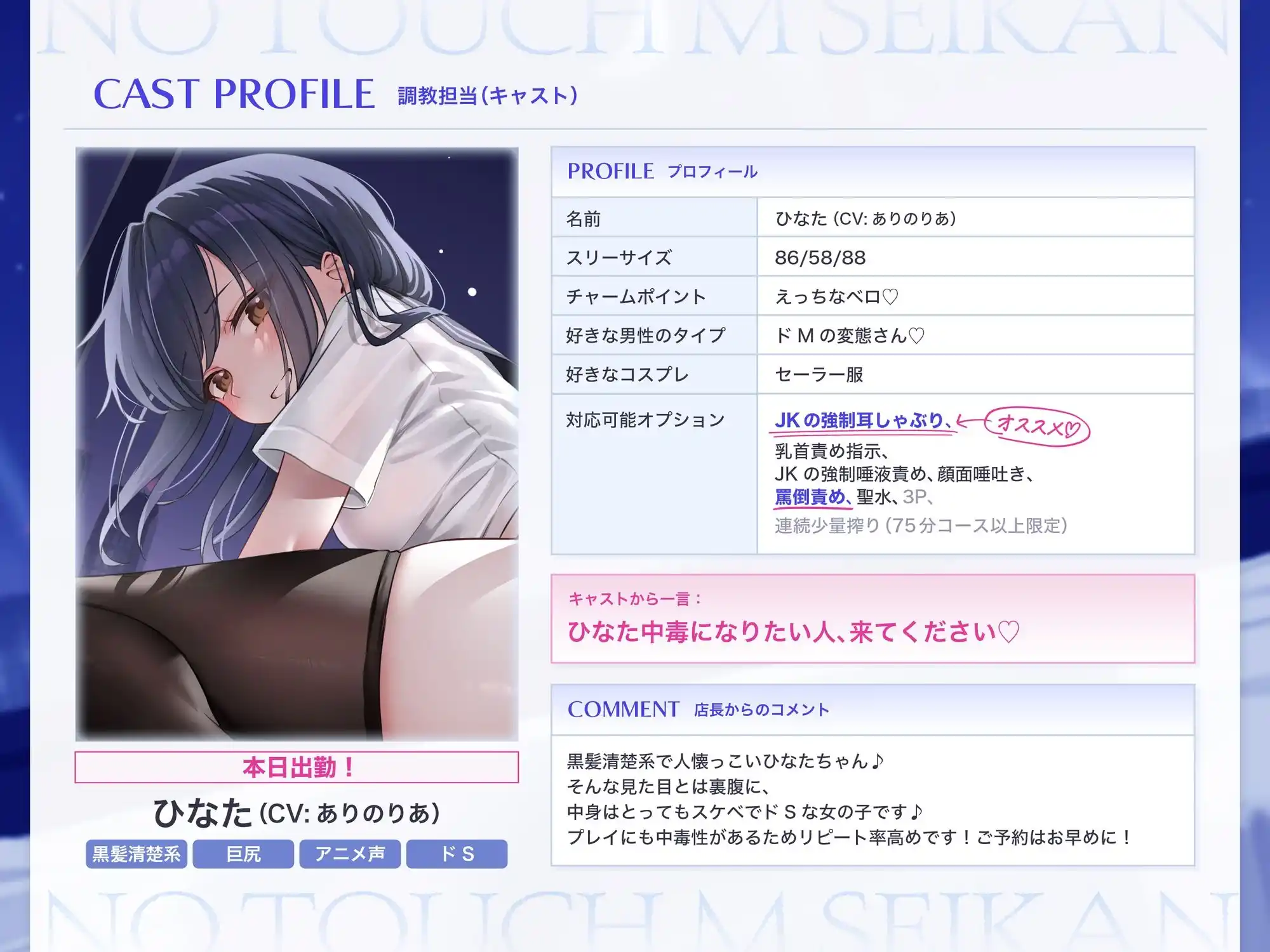 風俗沼に沈める！ノータッチM性感 即ヌキ45分コース JKひなた (d_425060) - d_425060jp-003