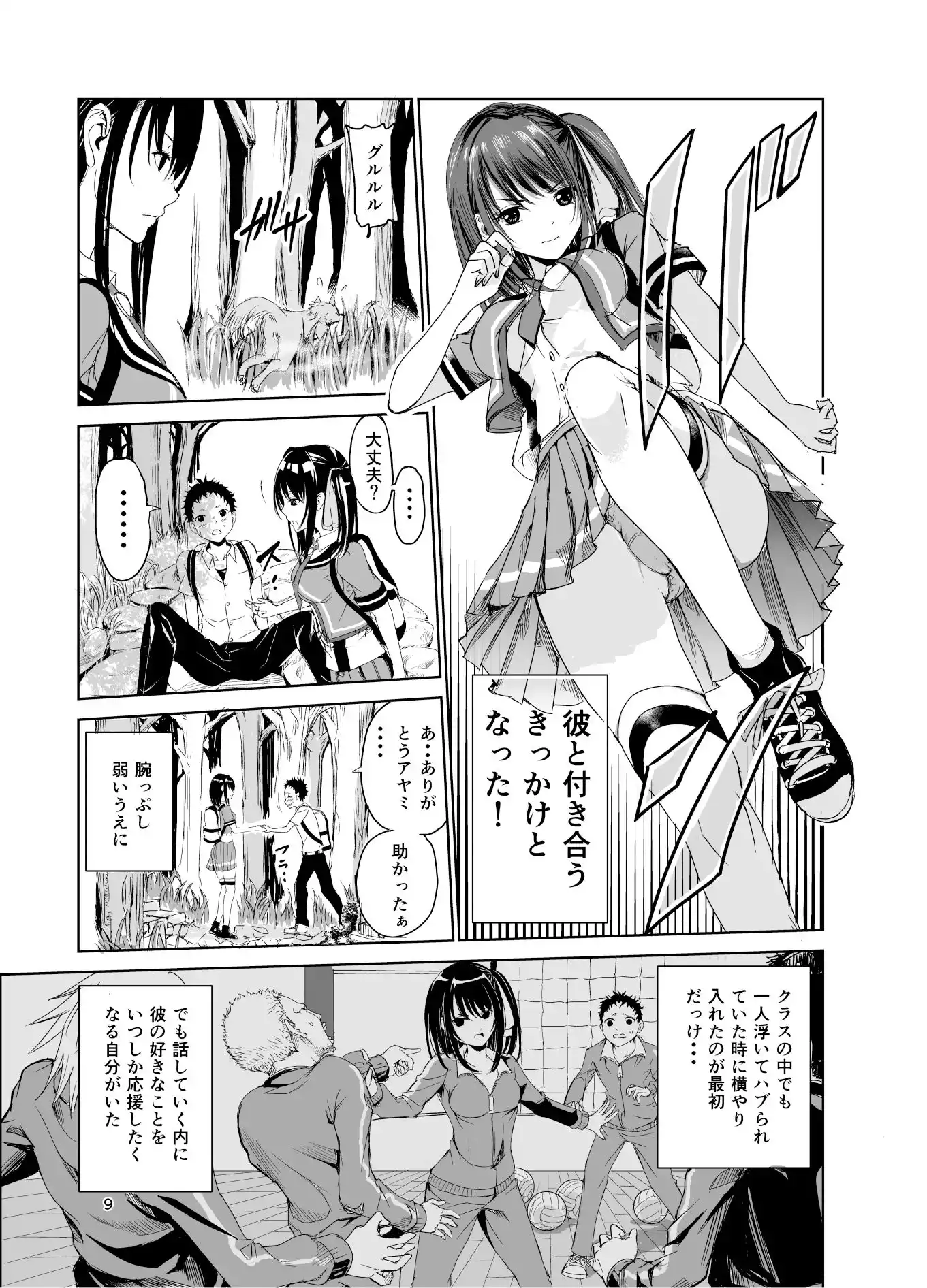 艶がり村総集編（1.2.3.4話）〜彼氏を守るため秘境の村で強●ご奉仕＆NTRセ●クス〜 (d_425379) - d_425379jp-001