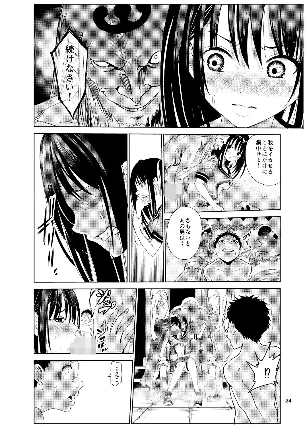 艶がり村総集編（1.2.3.4話）〜彼氏を守るため秘境の村で強●ご奉仕＆NTRセ●クス〜 (d_425379) - d_425379jp-002