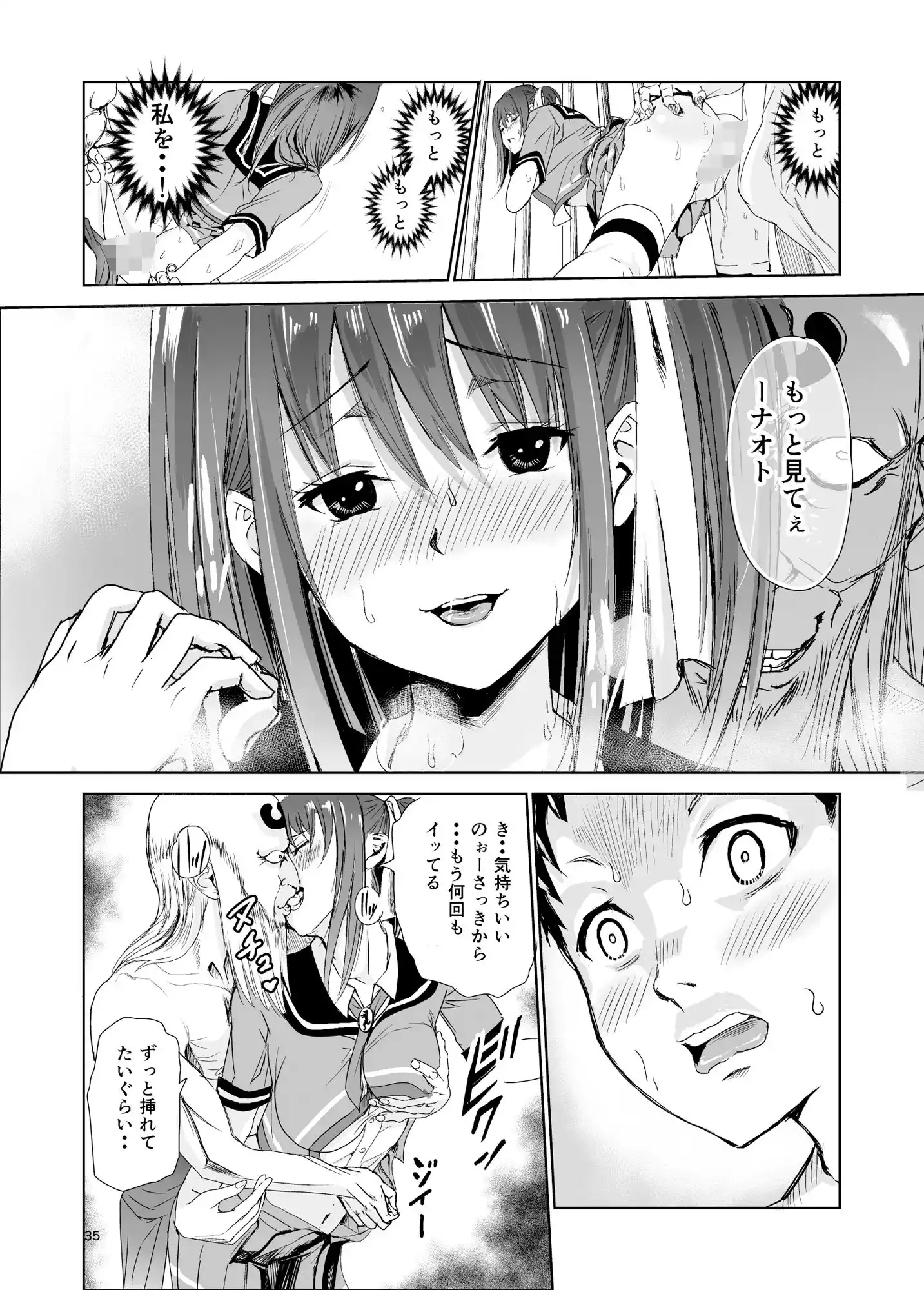 艶がり村総集編（1.2.3.4話）〜彼氏を守るため秘境の村で強●ご奉仕＆NTRセ●クス〜 (d_425379) - d_425379jp-006