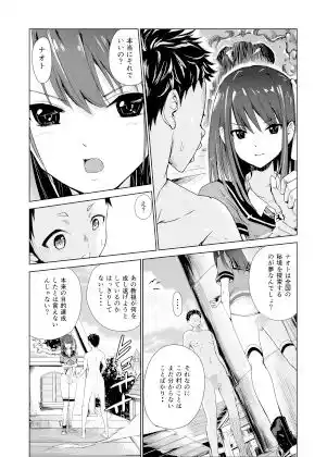 艶がり村総集編（1.2.3.4話）〜彼氏を守るため秘境の村で強●ご奉仕＆NTRセ●クス〜 (d_425379) - d_425379jp-007