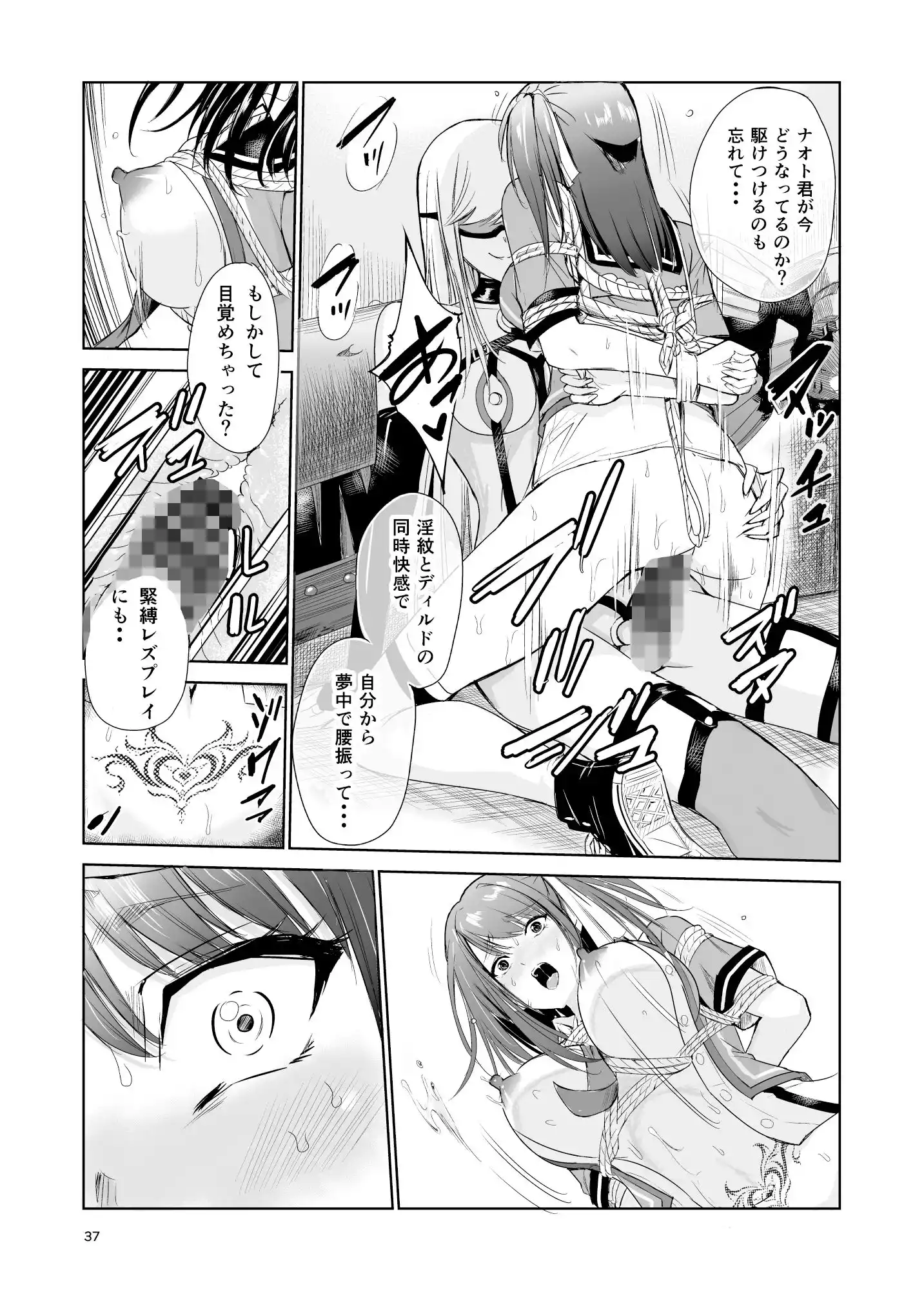 艶がり村総集編（1.2.3.4話）〜彼氏を守るため秘境の村で強●ご奉仕＆NTRセ●クス〜 (d_425379) - d_425379jp-009