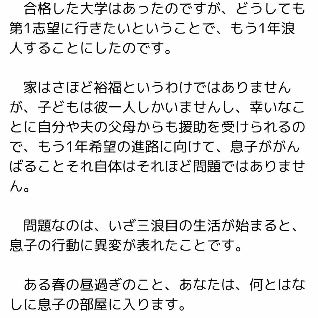 主婦の秘めごと 〜全作品集〜 (d_425498) - d_425498jp-002