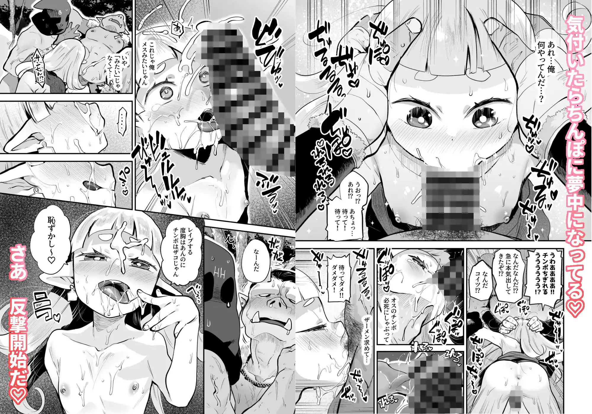 めちゃくちゃ可愛い男の娘エルフになったからには思いっきりセックスするしかないよね！ (d_425685) - d_425685jp-003