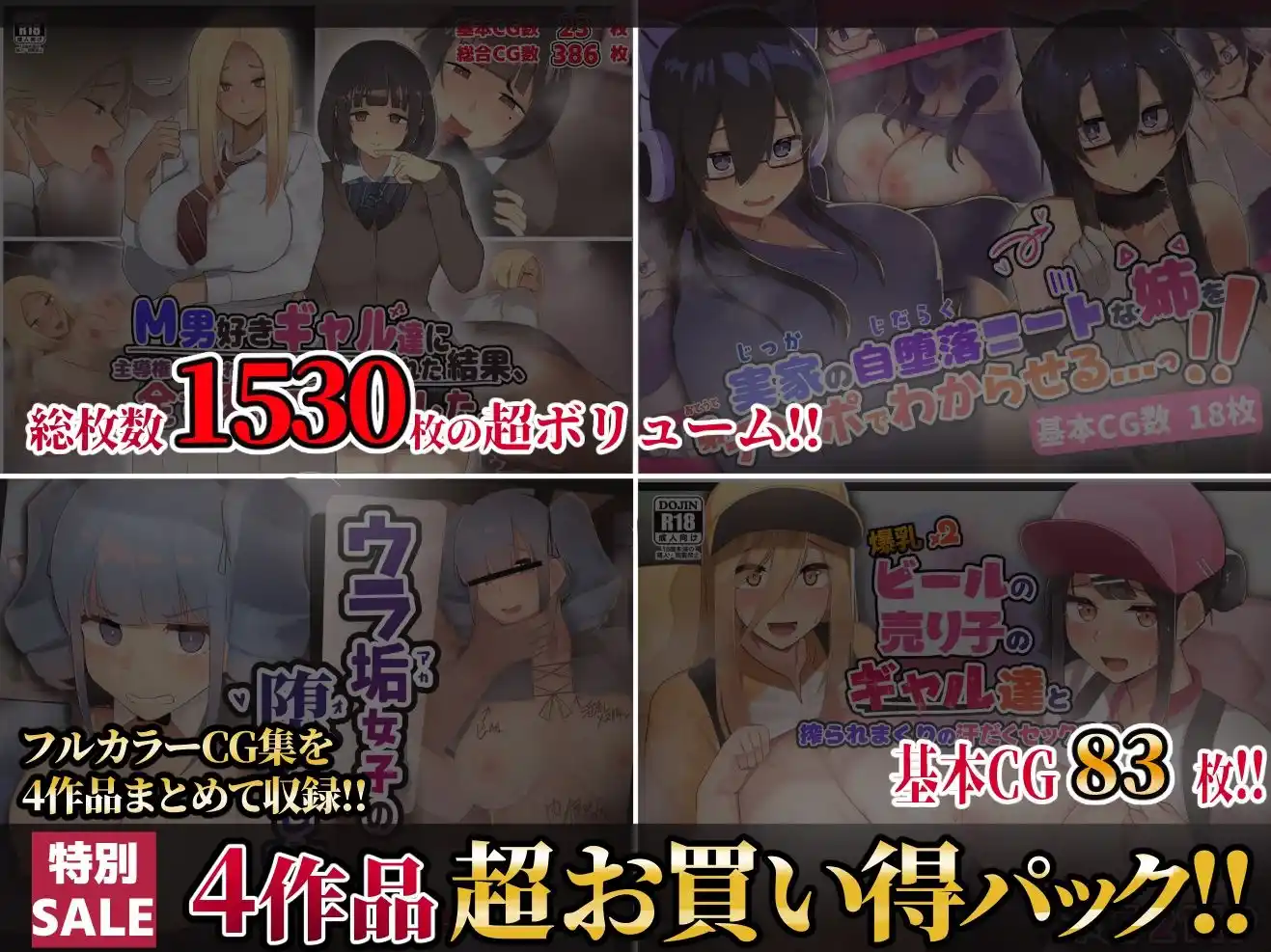 【第4弾】ふたわーくす4作品お買い得パック！ (d_426260) - d_426260jp-006