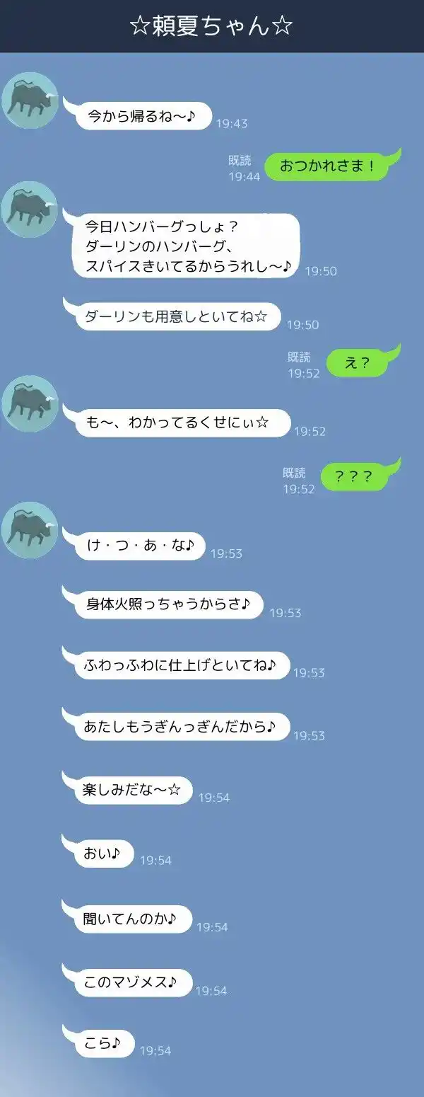 ＃うちでサカろう 〜ふたなり社会人彼女といちゃいちゃしたらめちゃくちゃにされた〜 (d_427581) - d_427581jp-001