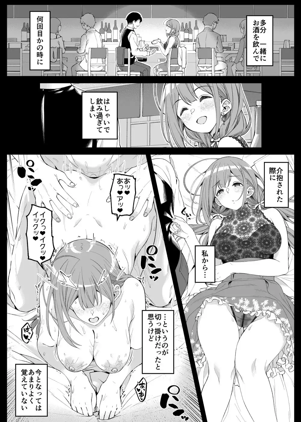 本当は、癒しい女。 (d_427737) - d_427737jp-002