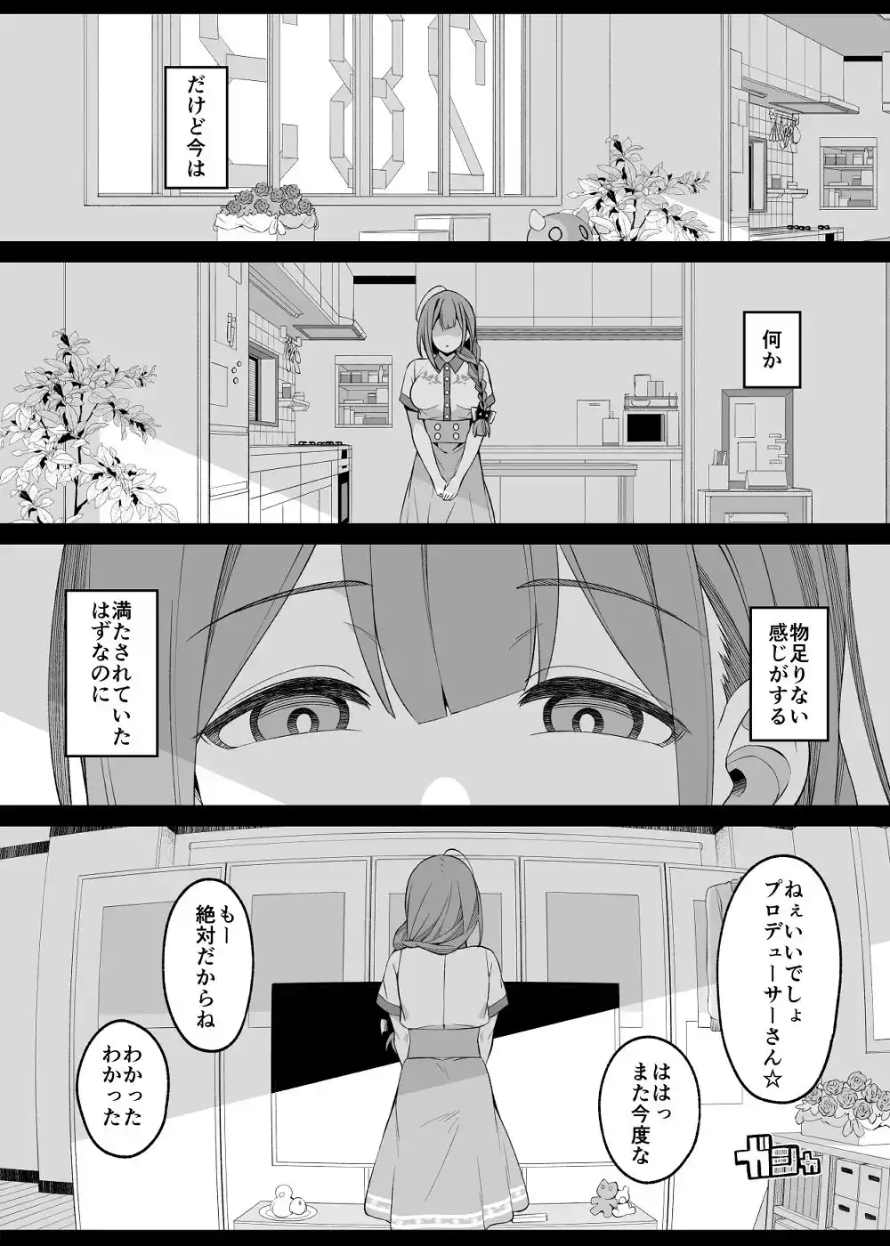 本当は、癒しい女。 (d_427737) - d_427737jp-006