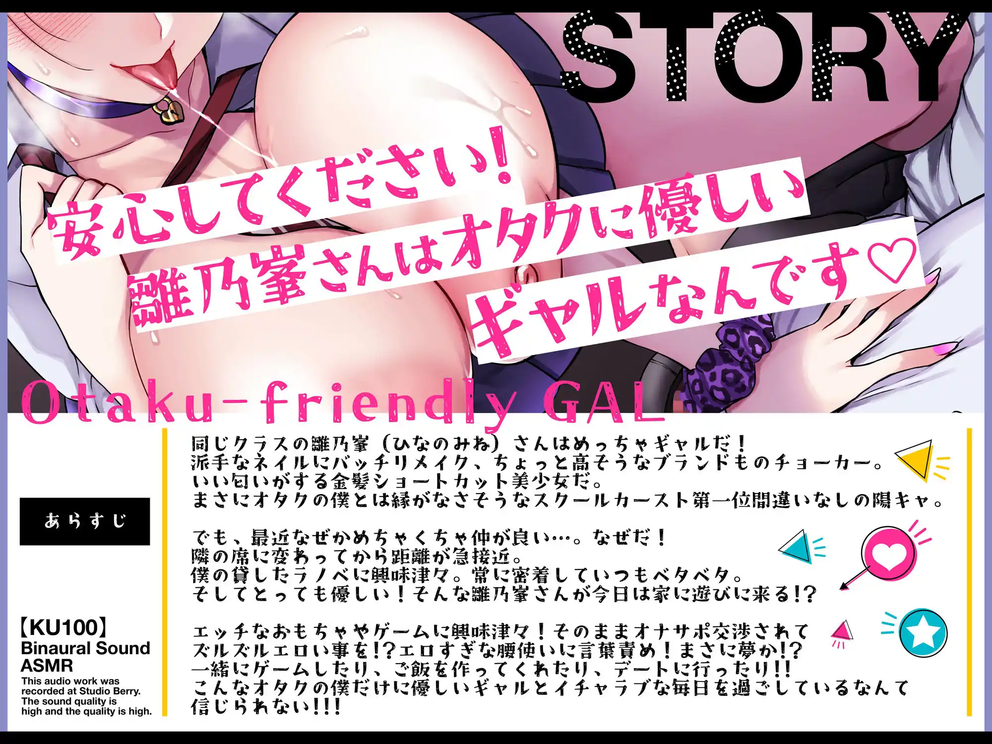 オタクに優しいギャルの雛乃峯さんは僕だけにエロすぎる！【KU100】 (d_428109) - d_428109jp-001