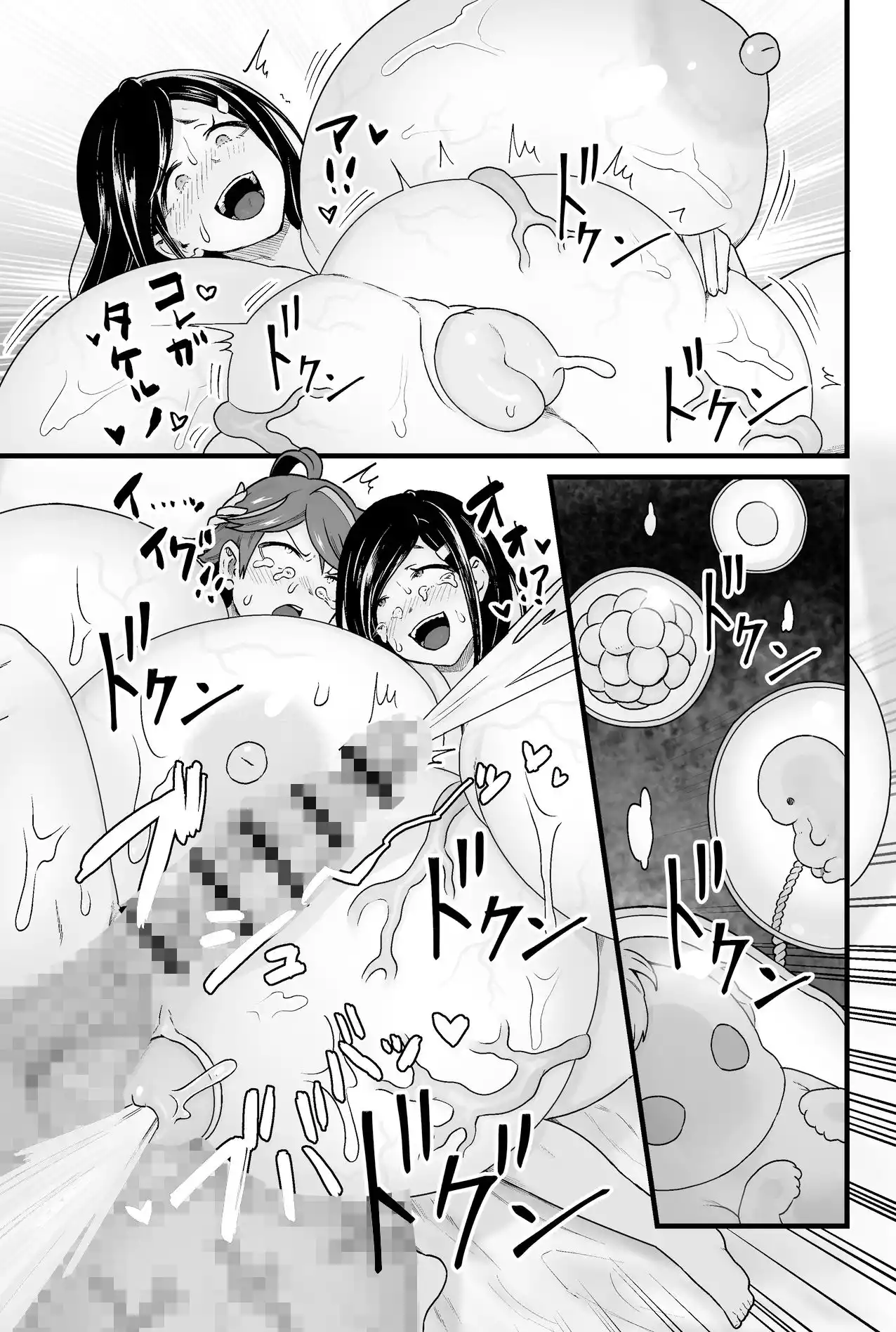 わるいスライムじゃないよ？ (d_428529) - d_428529jp-009