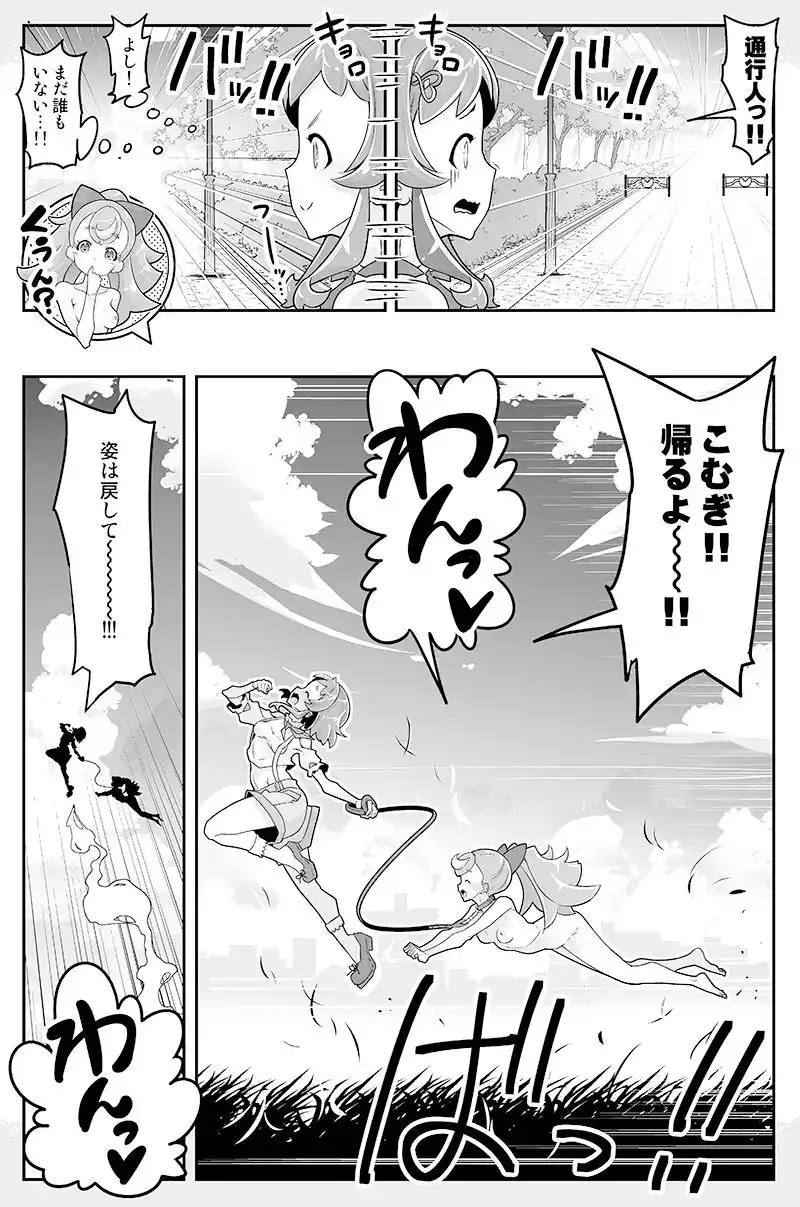 キミと一緒にわんだふる！！1 (d_428719) - d_428719jp-005